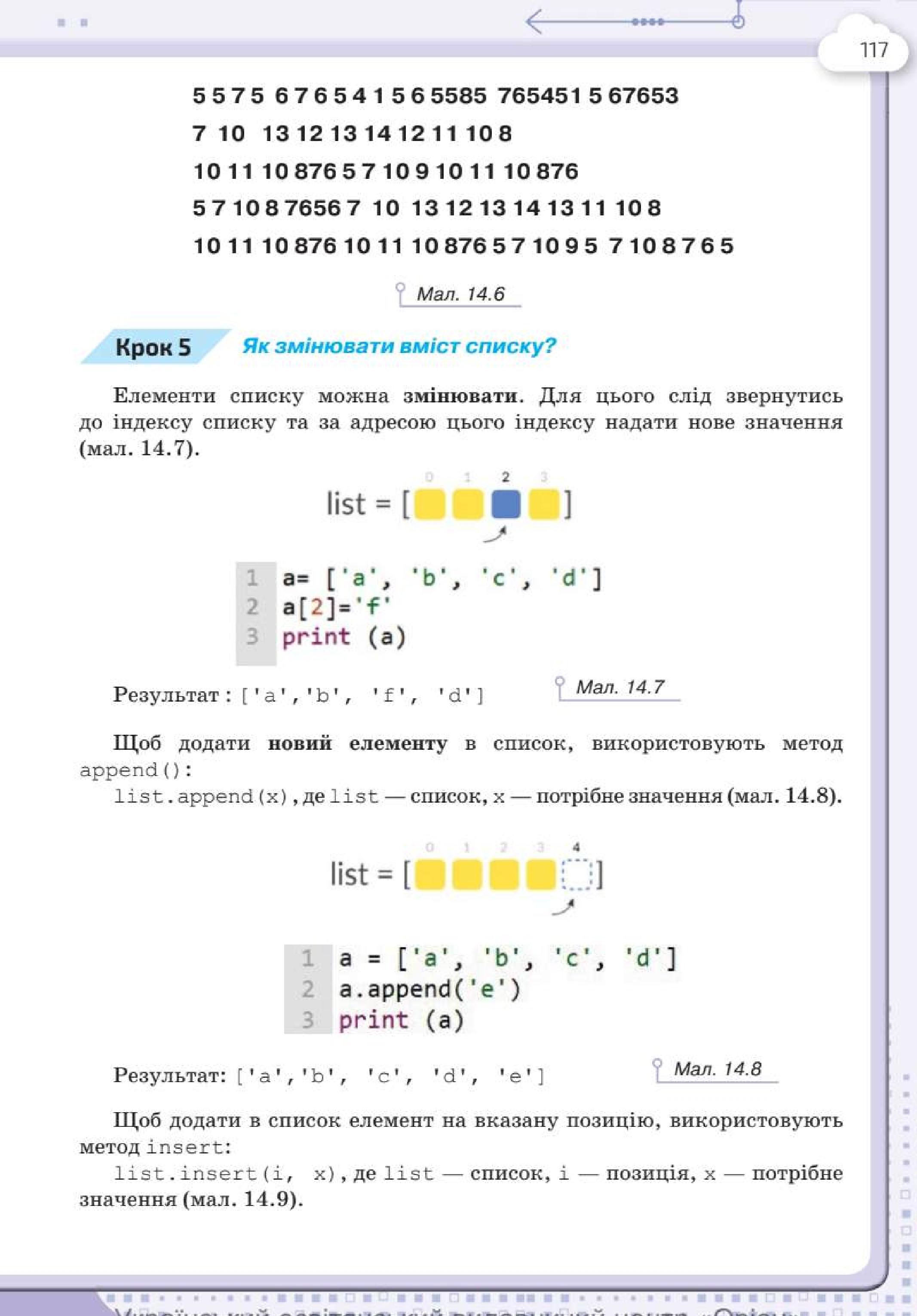 Мініатюра 117