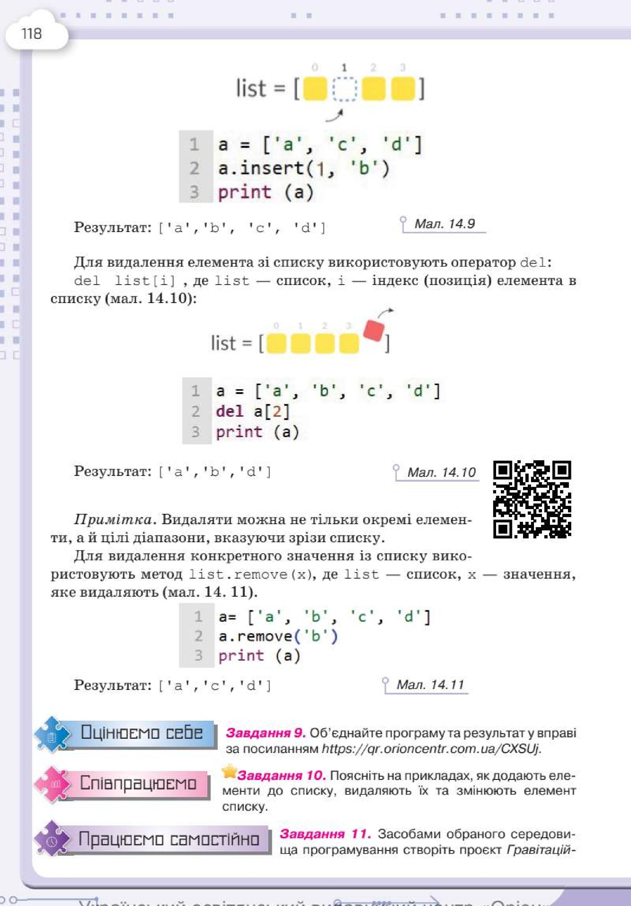 Мініатюра 118