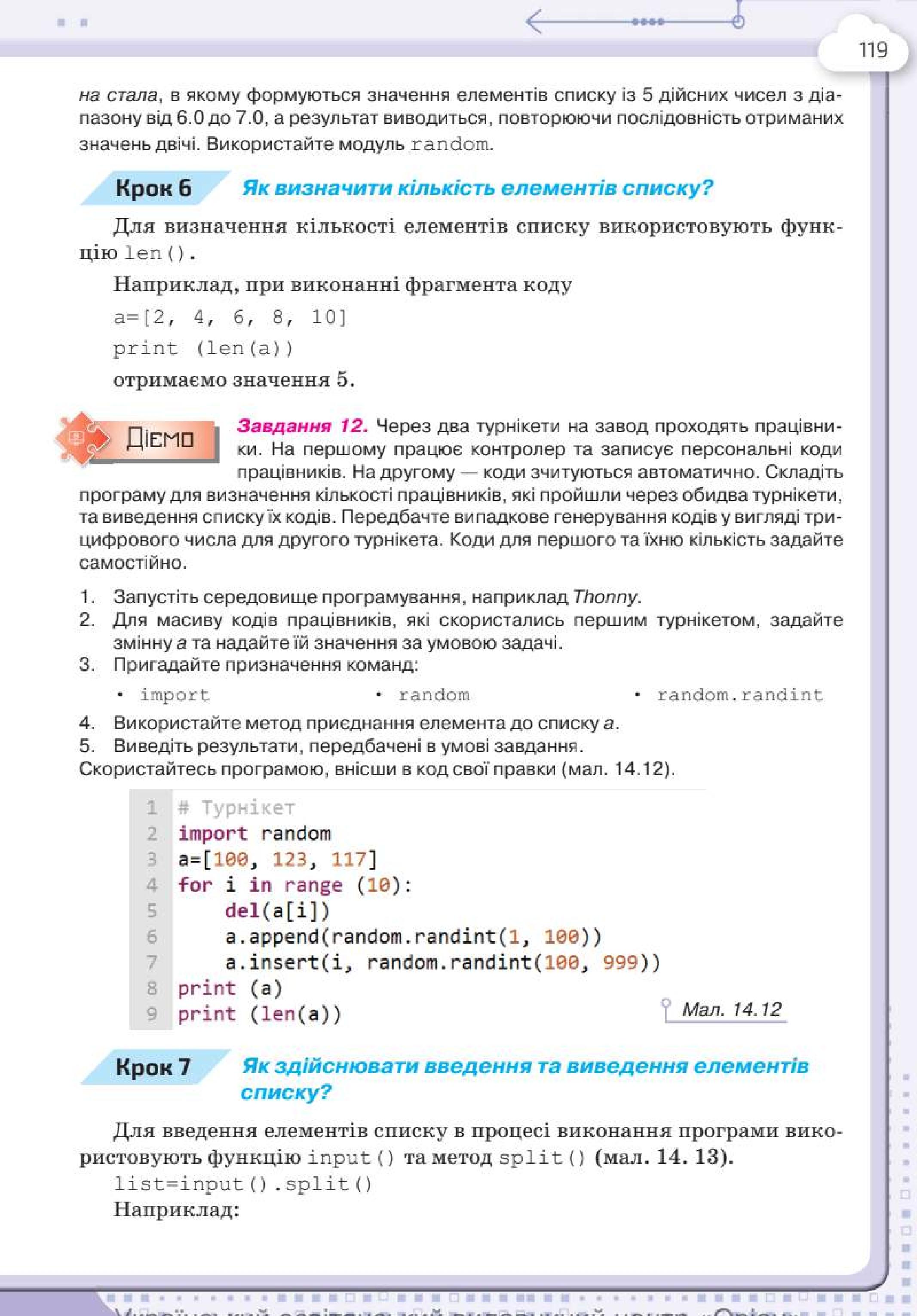 Мініатюра 119