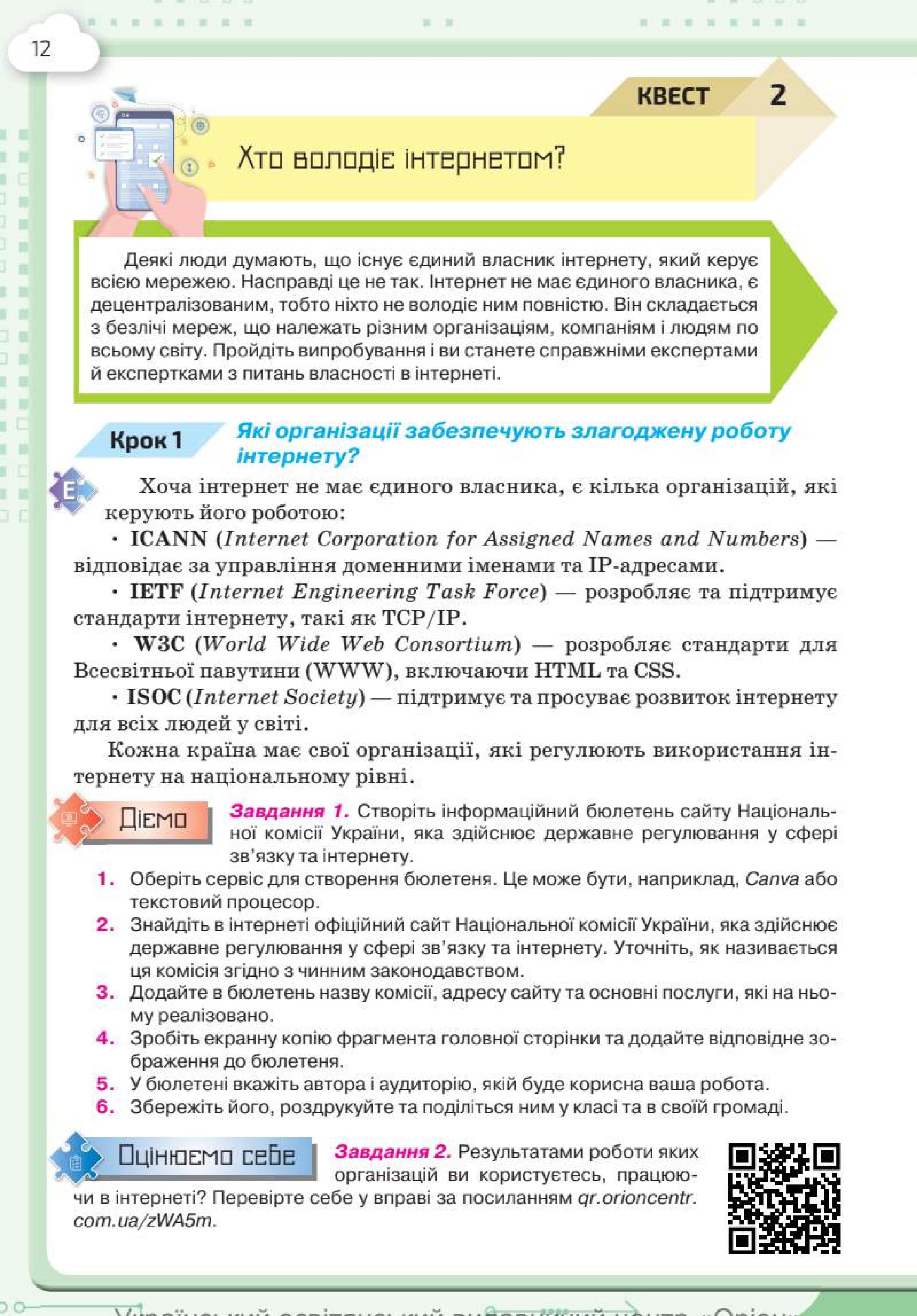 Мініатюра 12