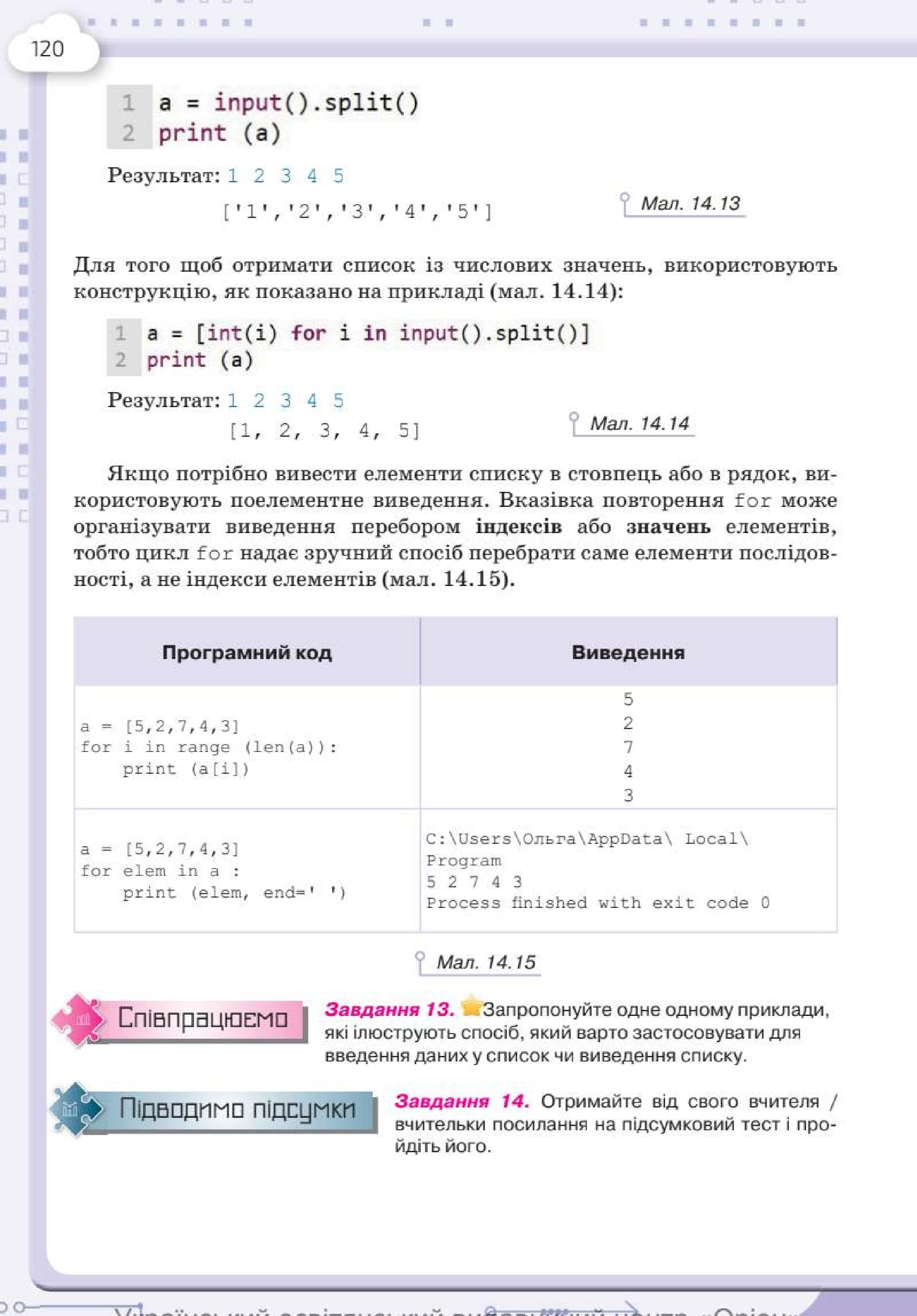 Мініатюра 120