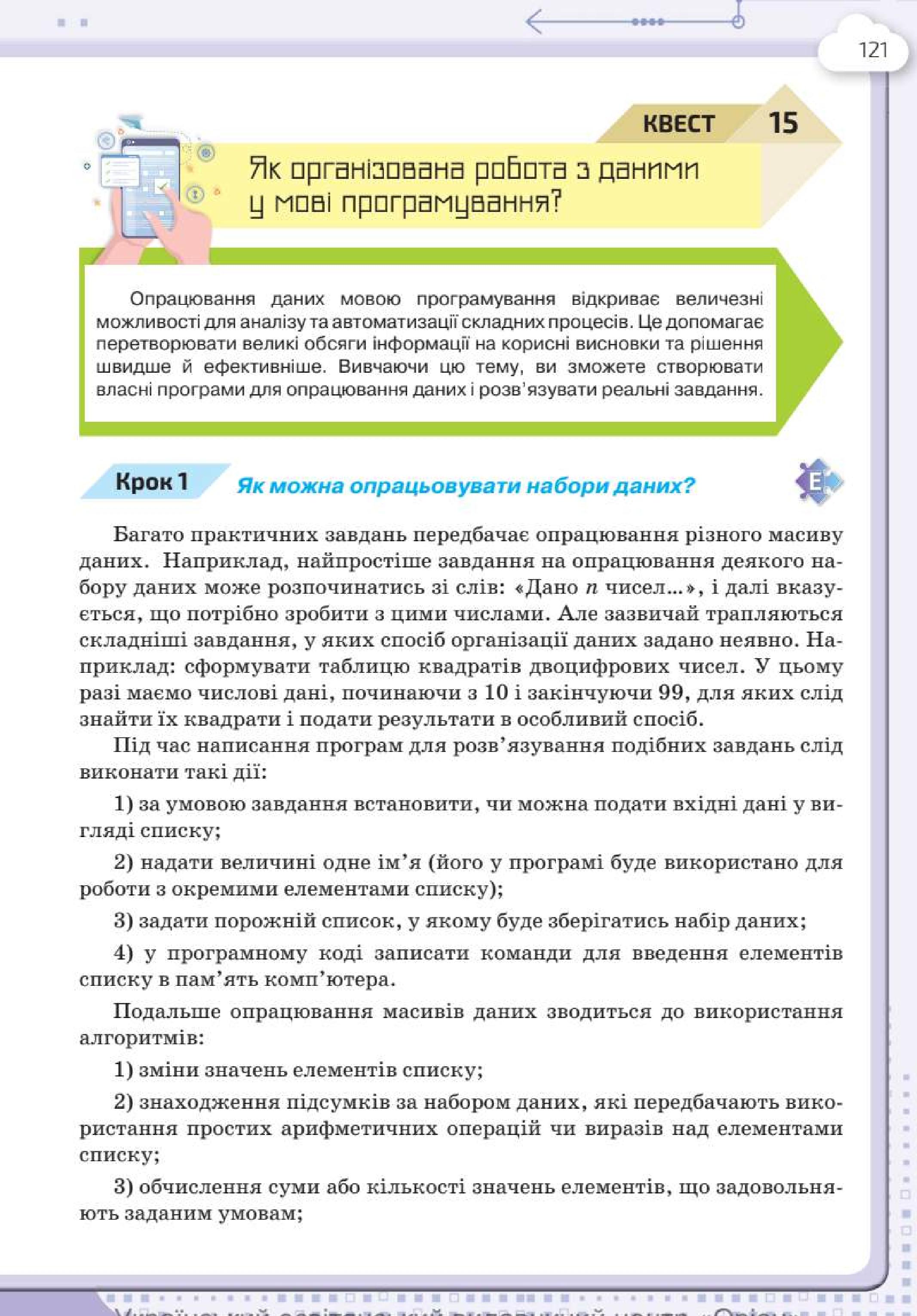 Мініатюра 121