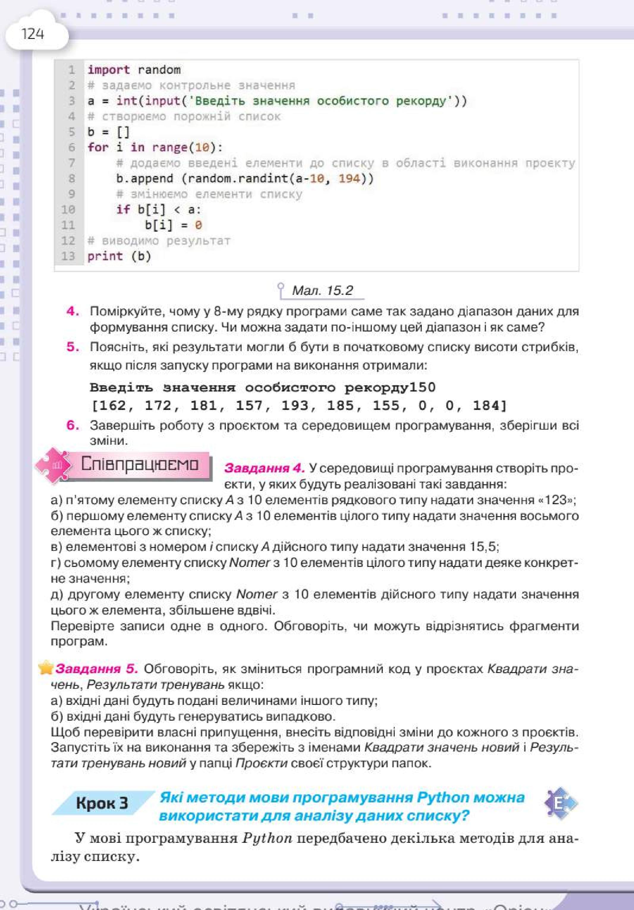Мініатюра 124