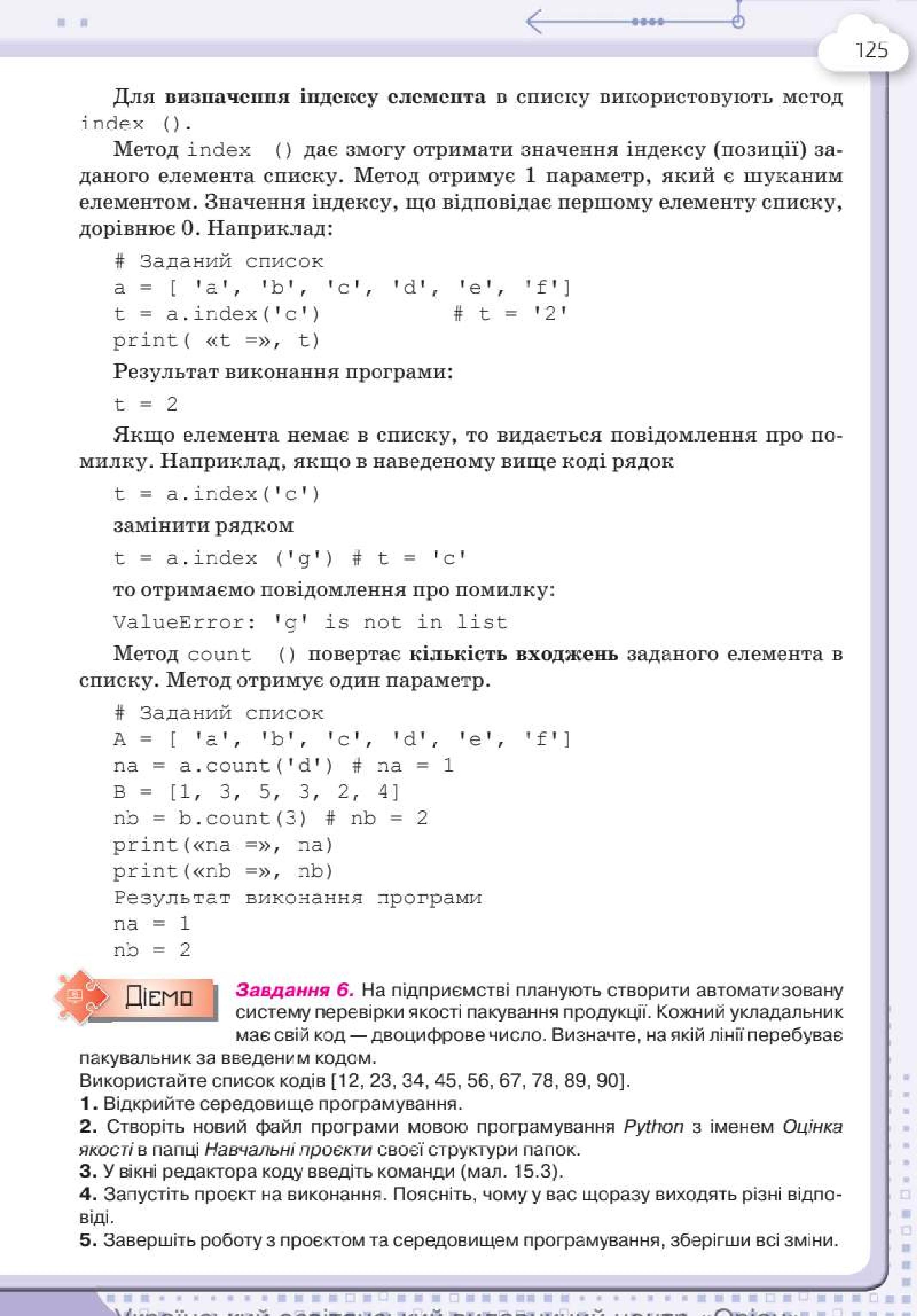 Мініатюра 125