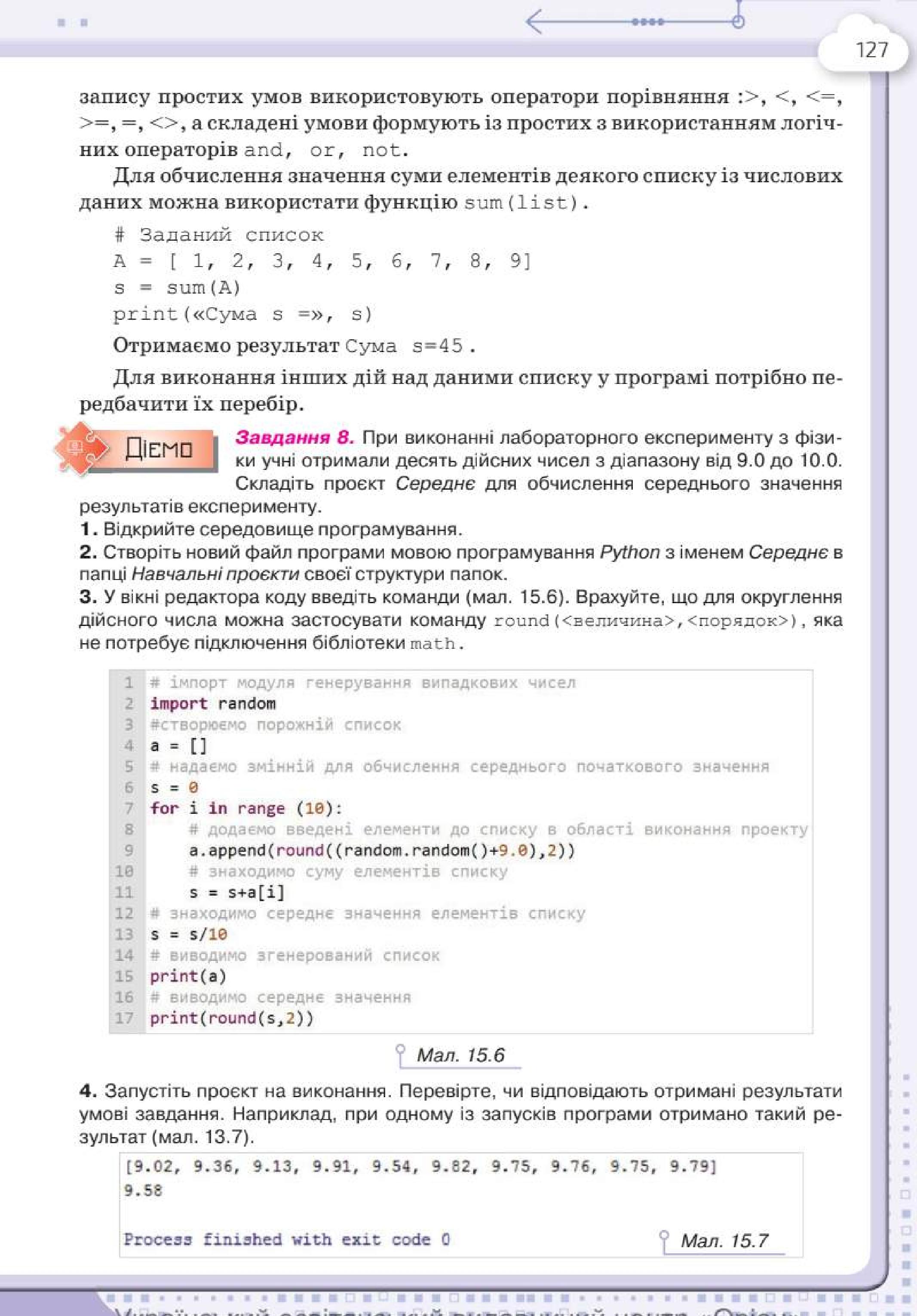 Мініатюра 127