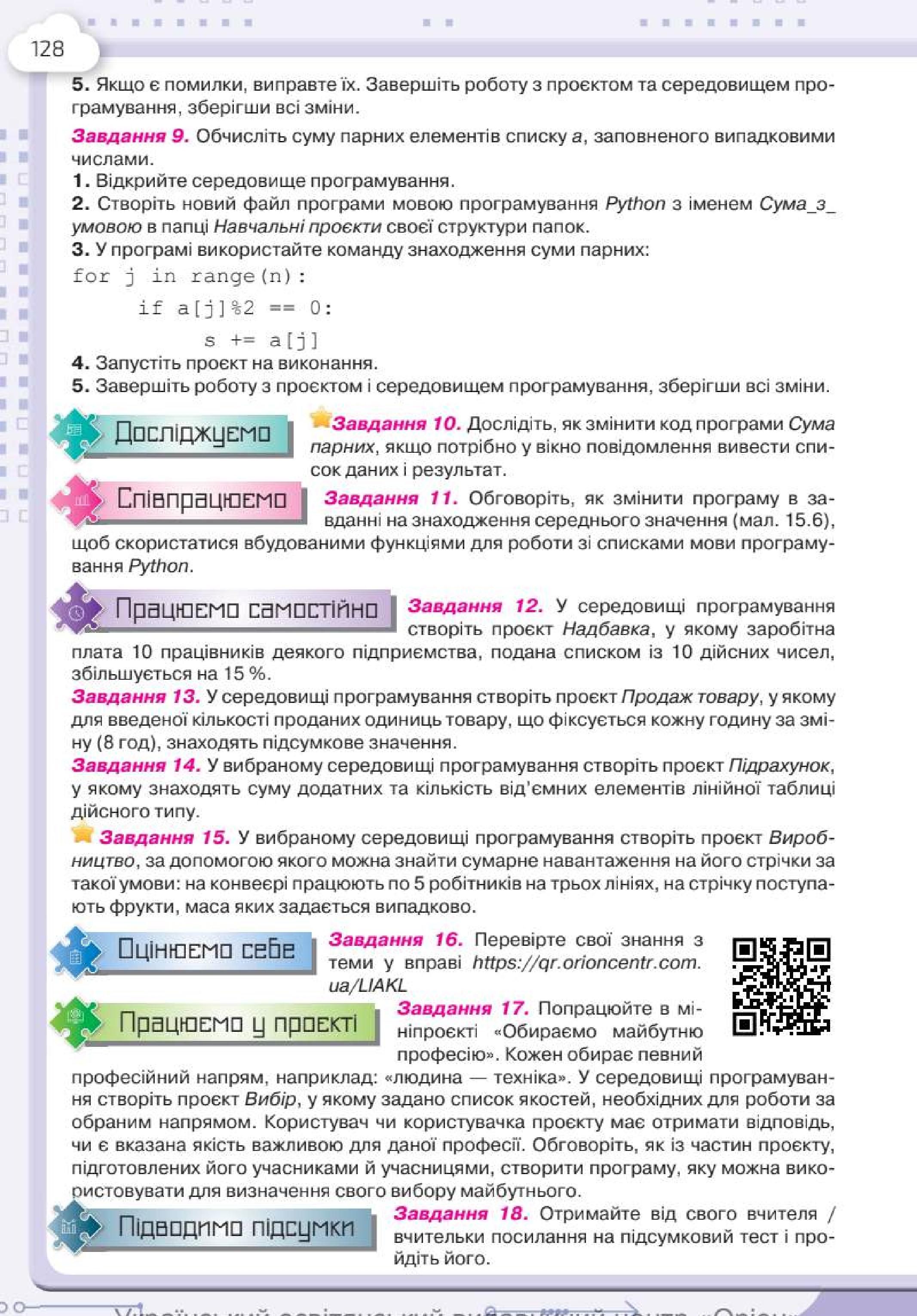 Мініатюра 128