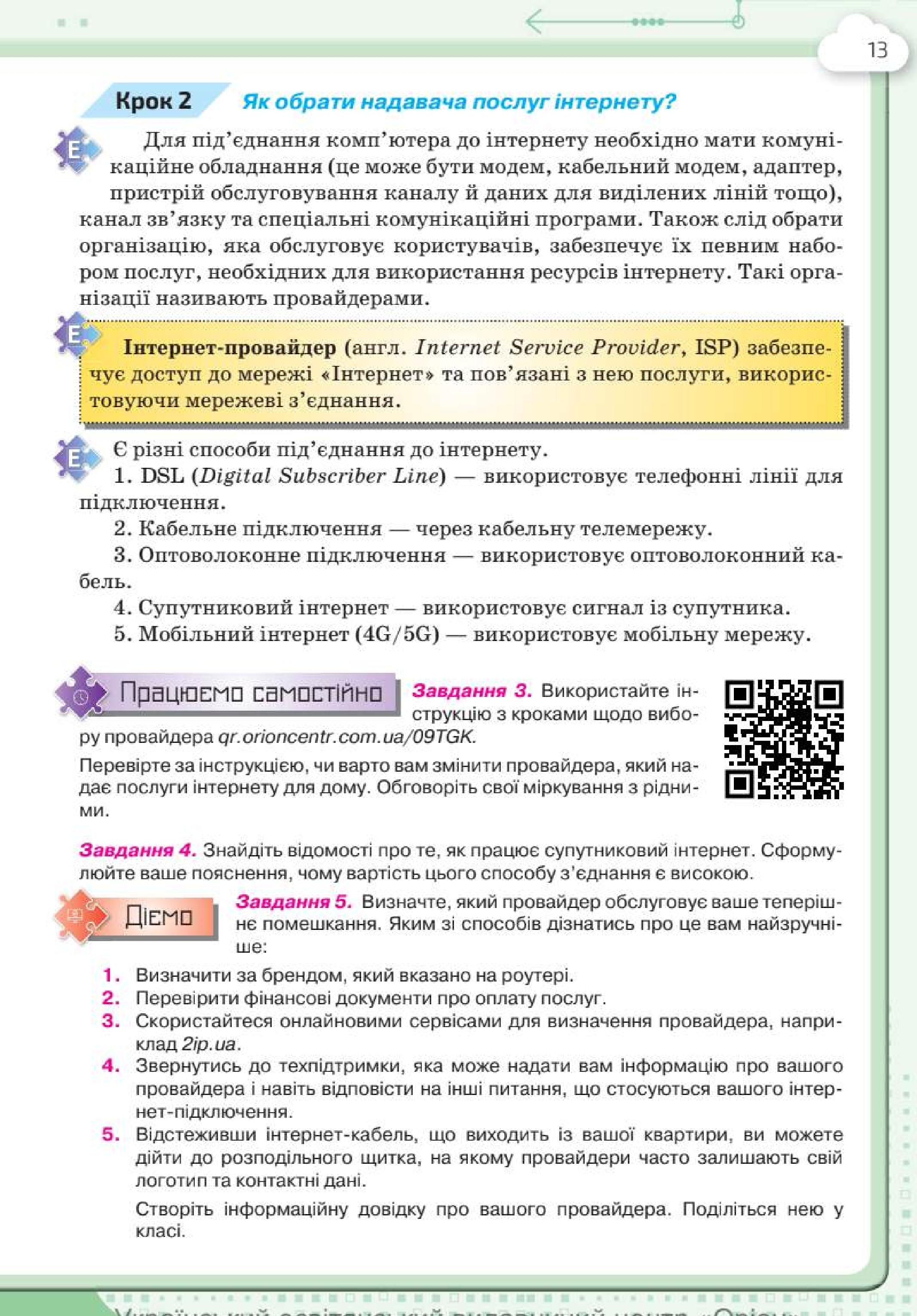 Мініатюра 13