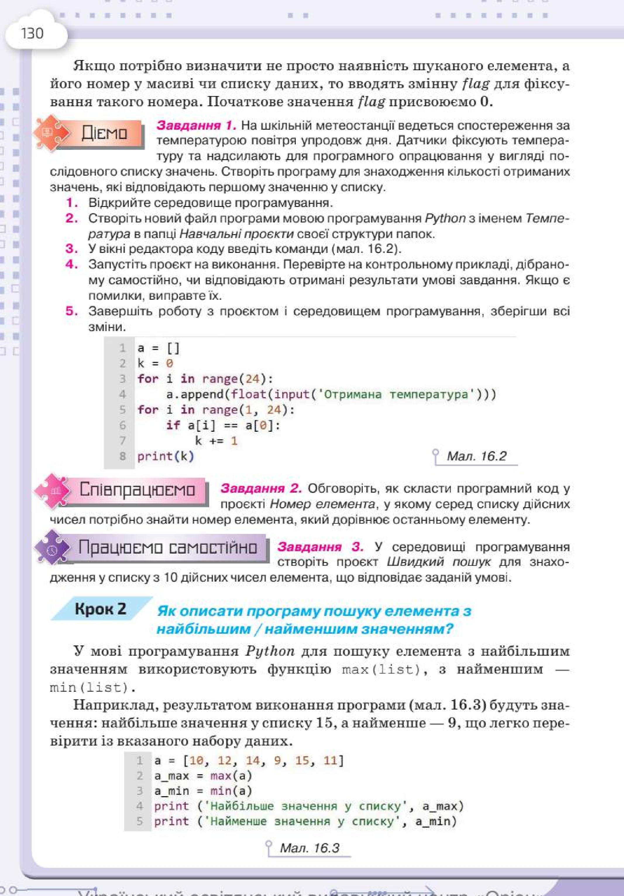 Мініатюра 130