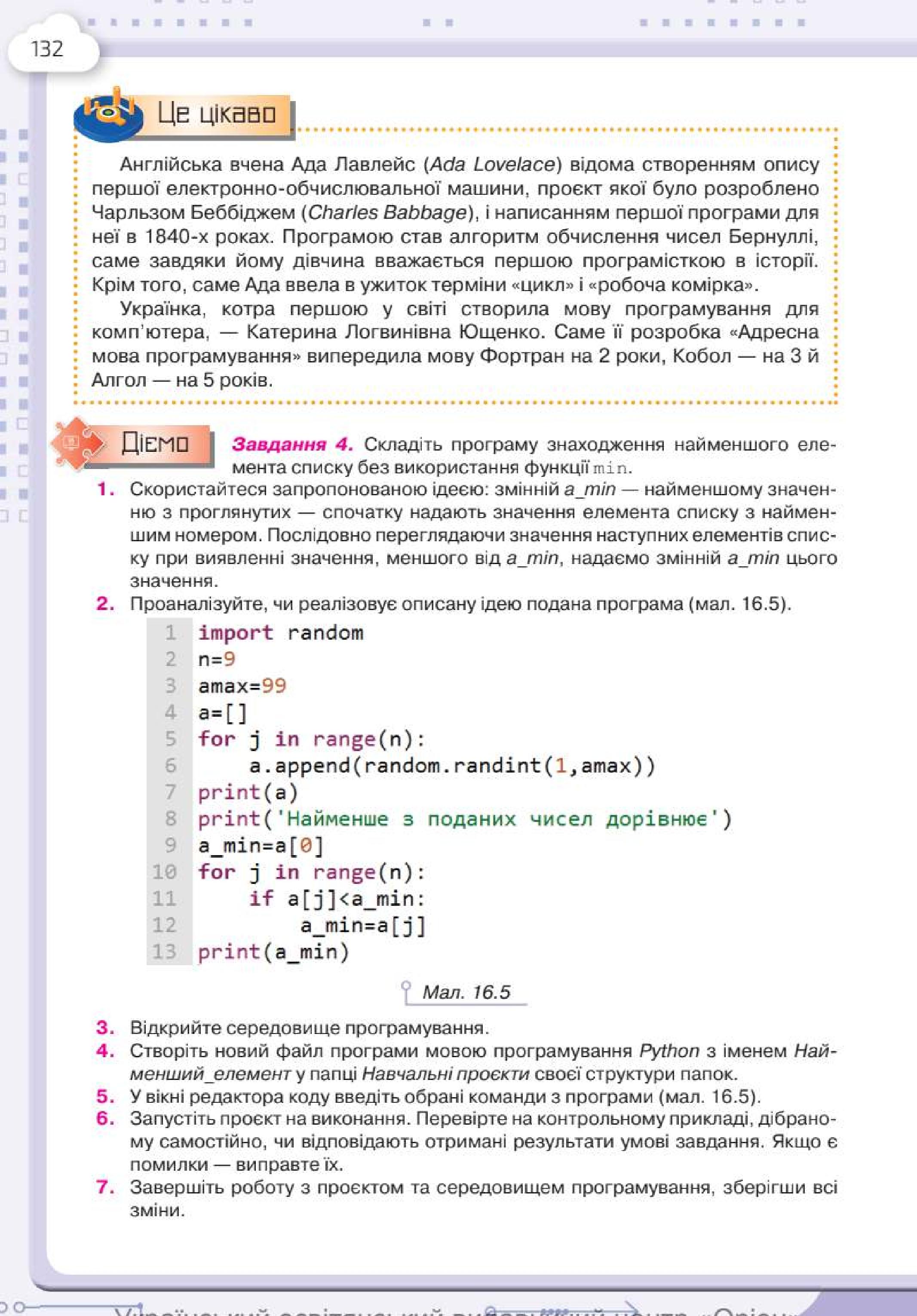 Мініатюра 132