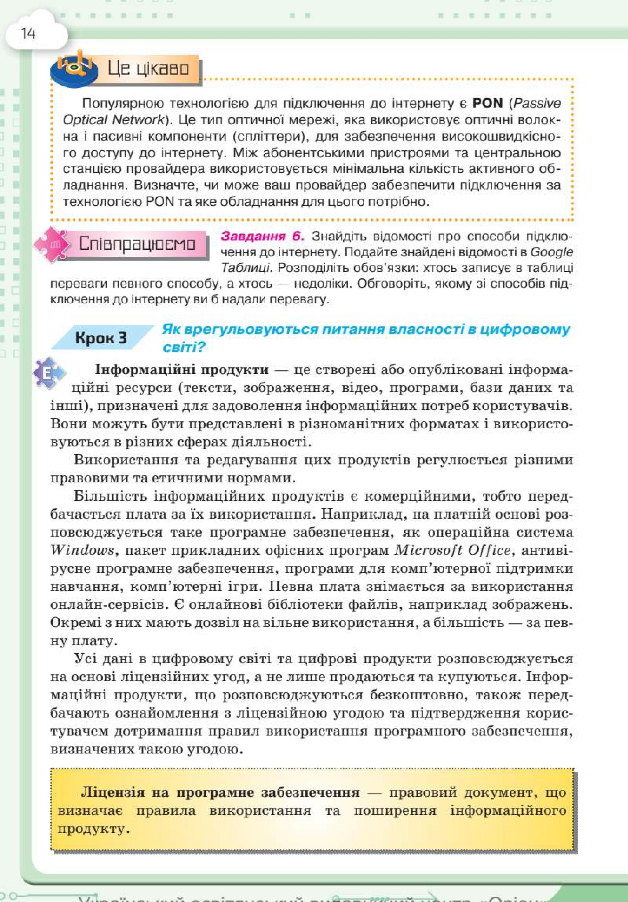 Мініатюра 14