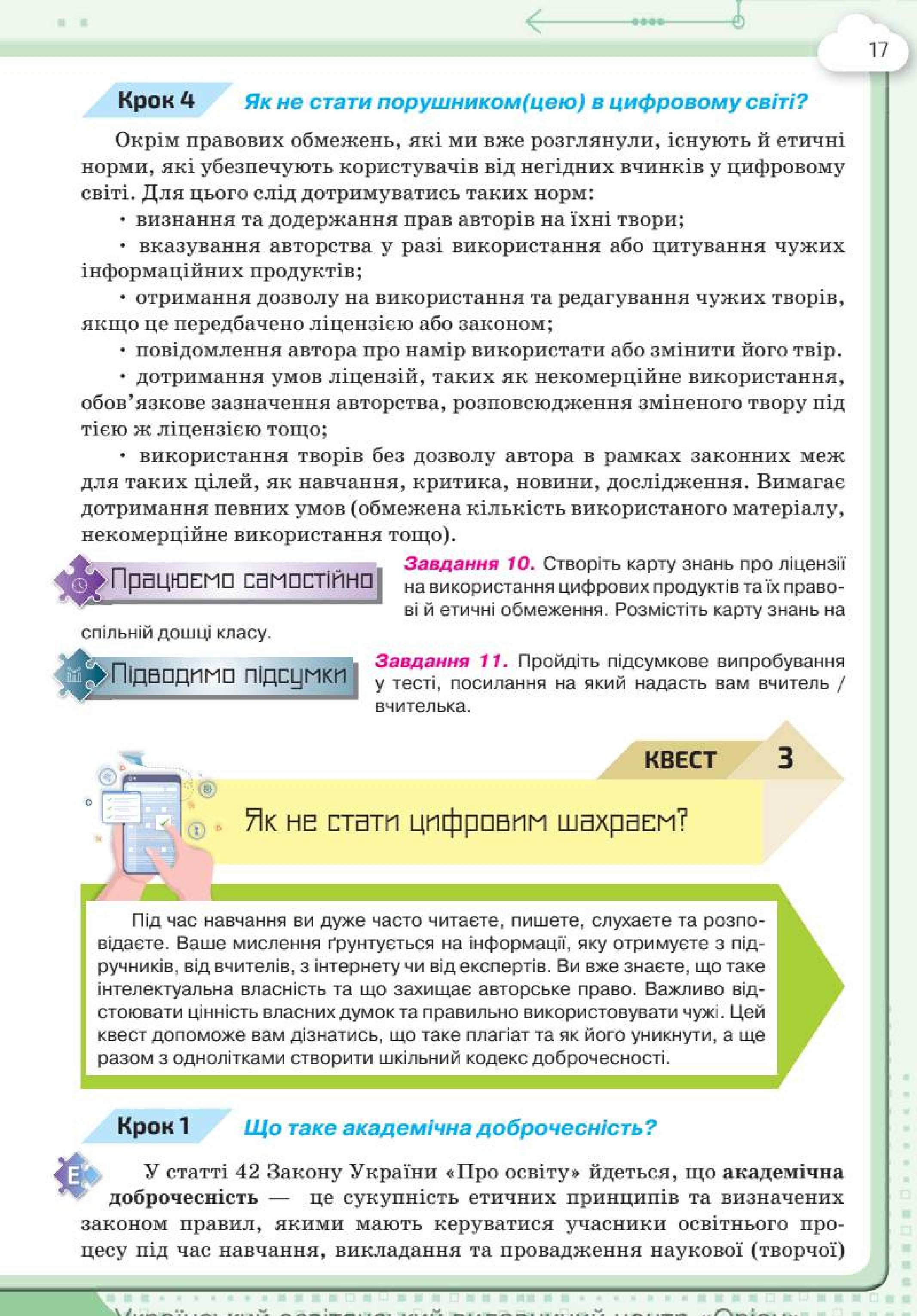 Мініатюра 17