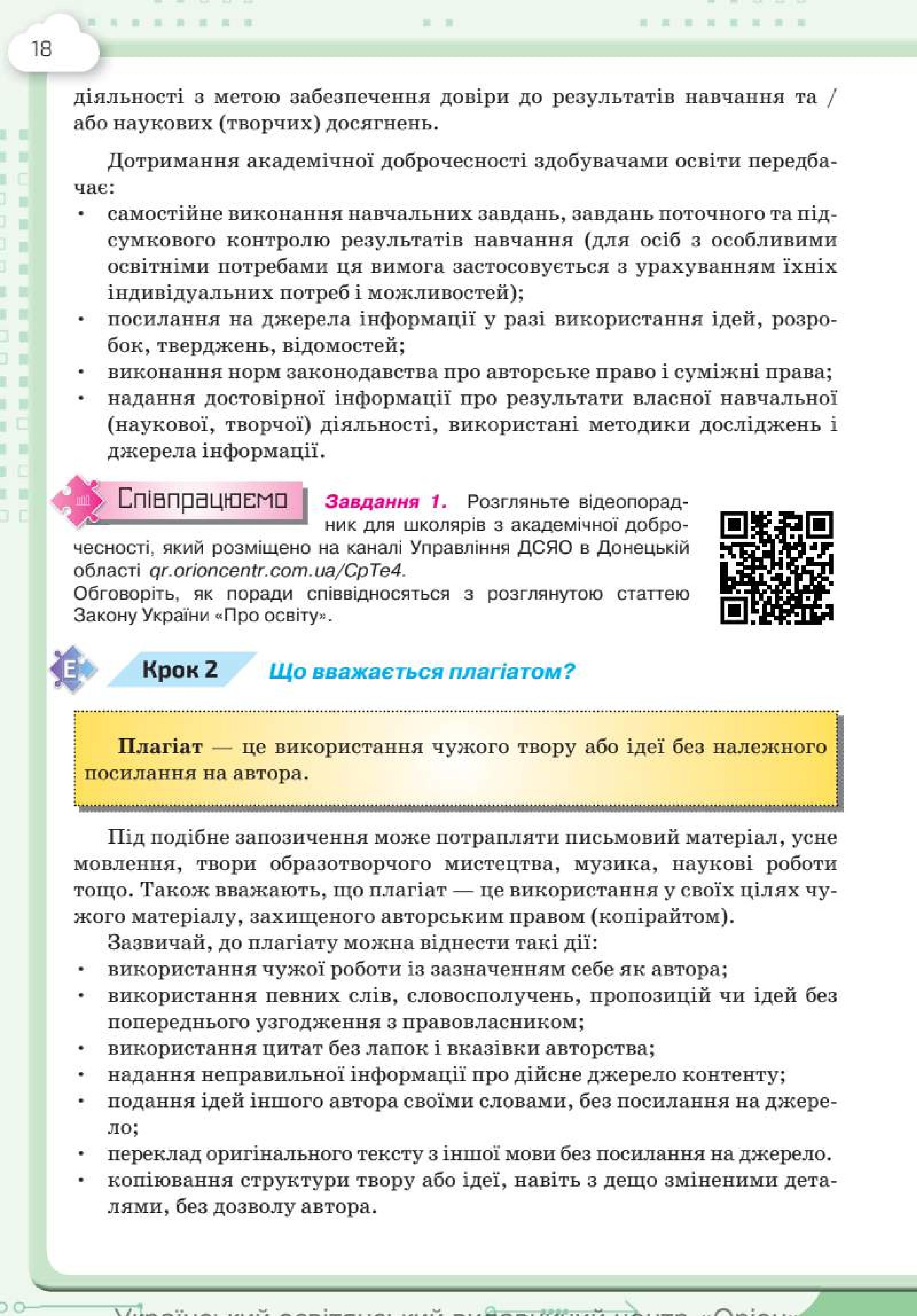 Мініатюра 18