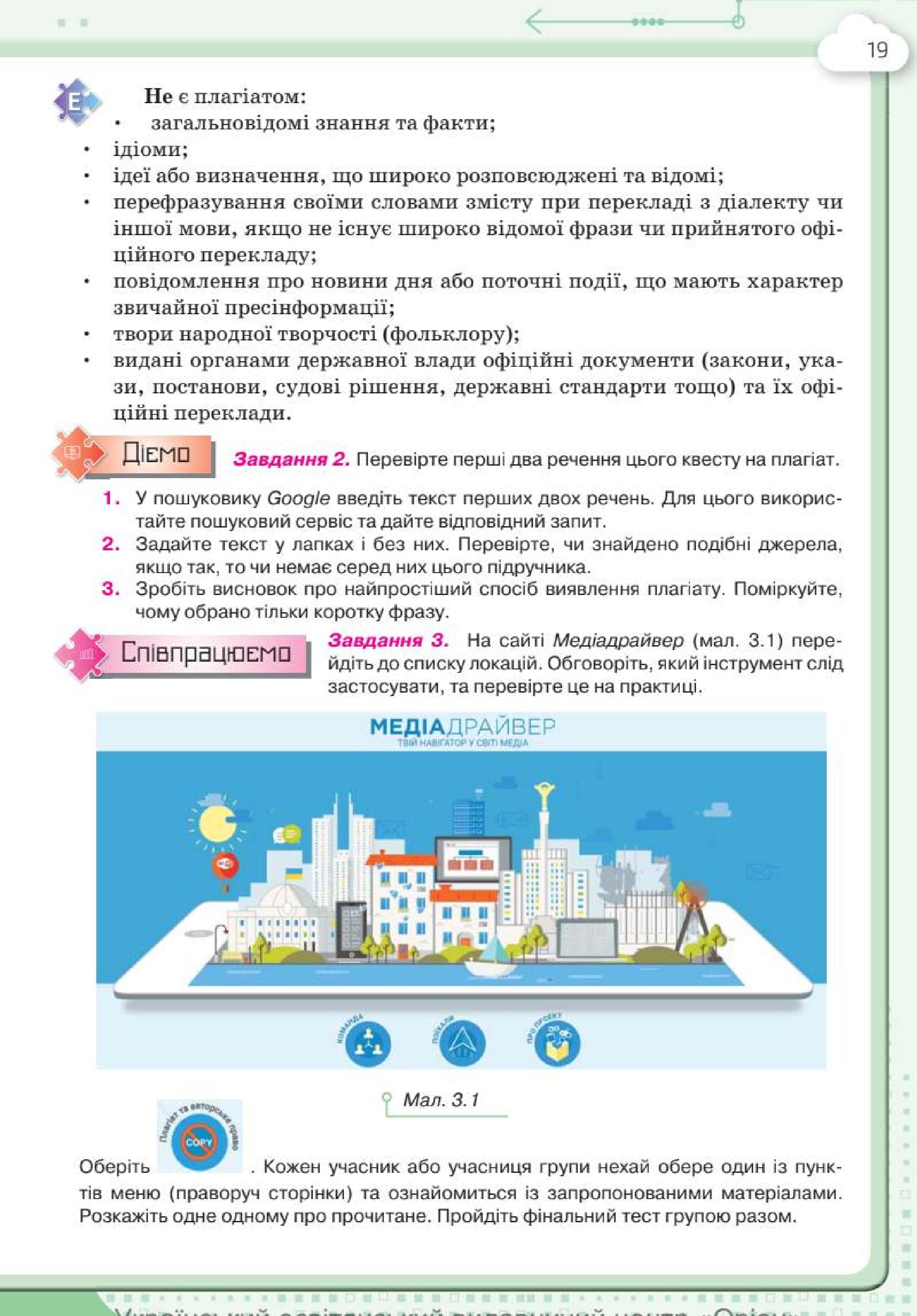 Мініатюра 19