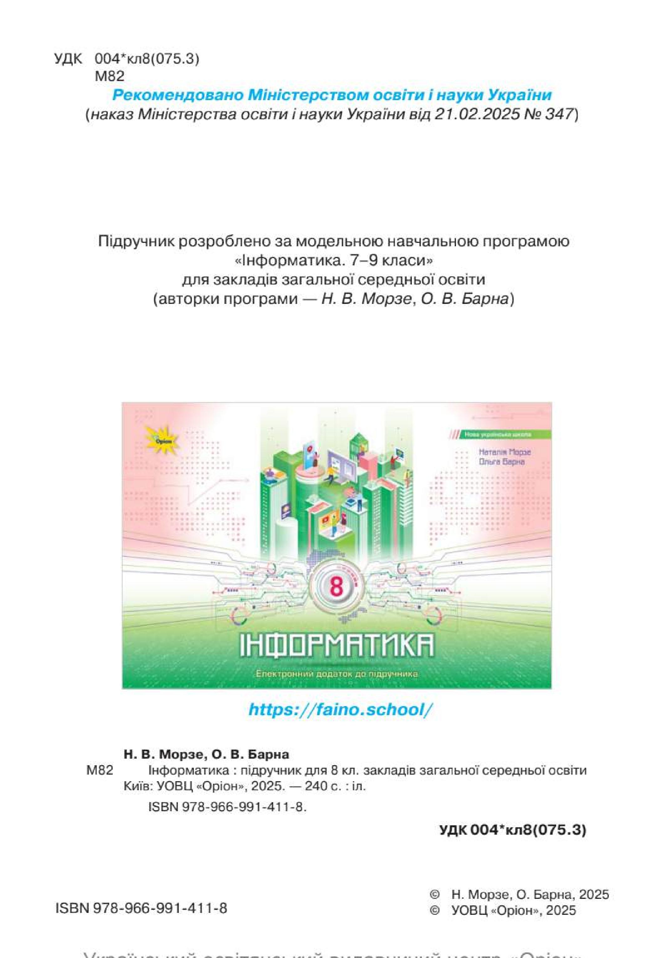 Мініатюра 2