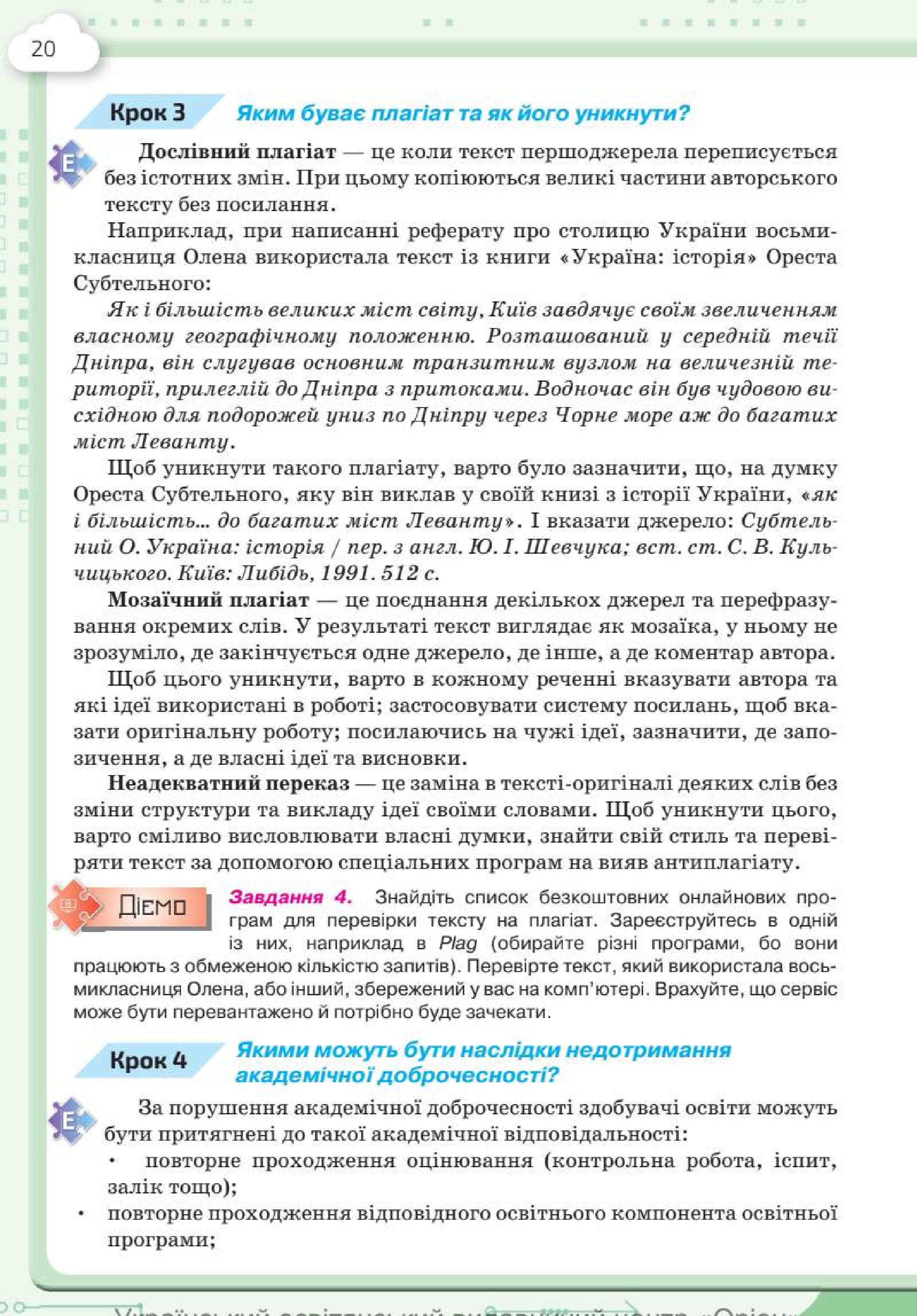 Мініатюра 20