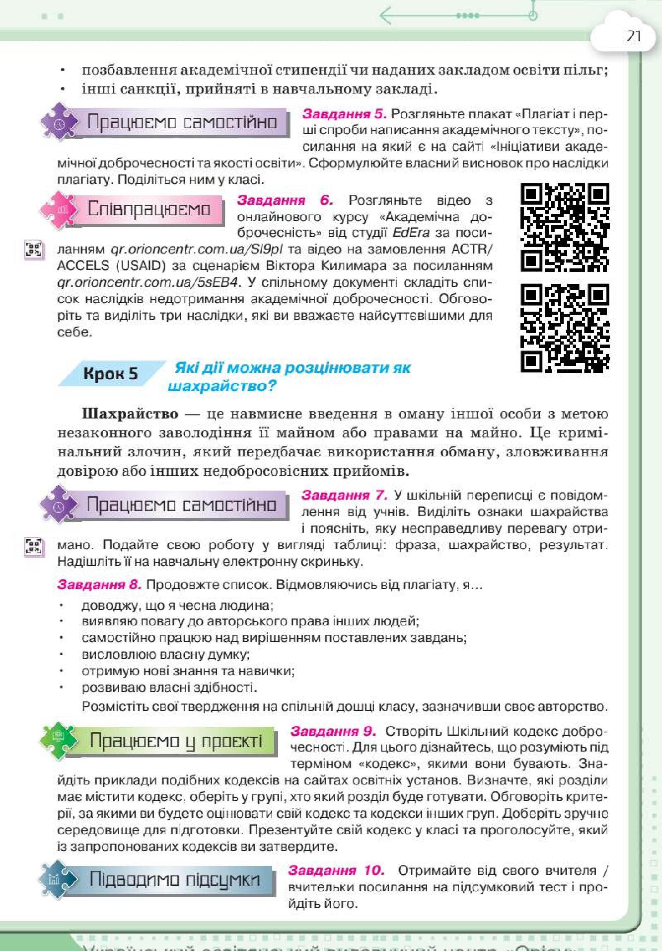 Мініатюра 21