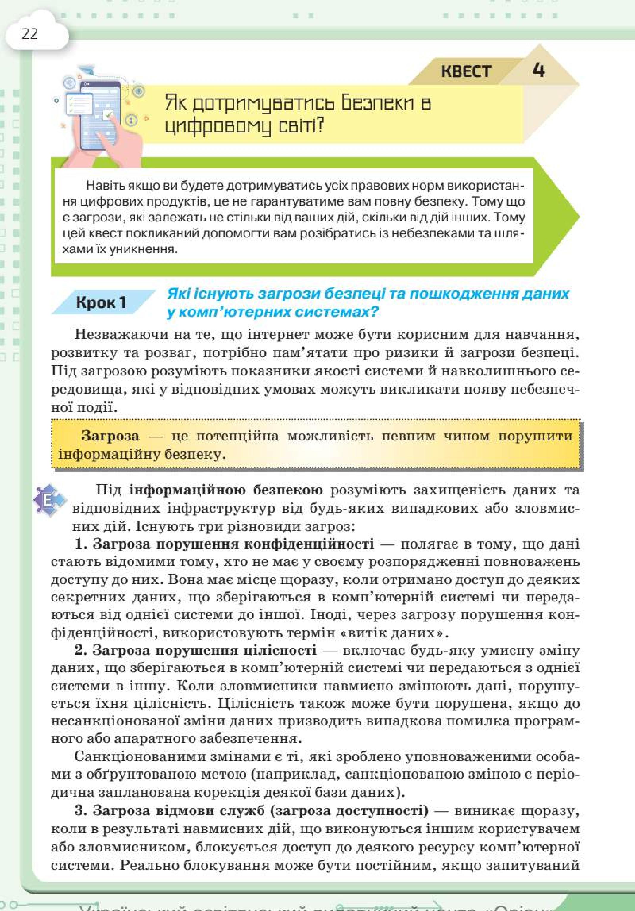 Мініатюра 22