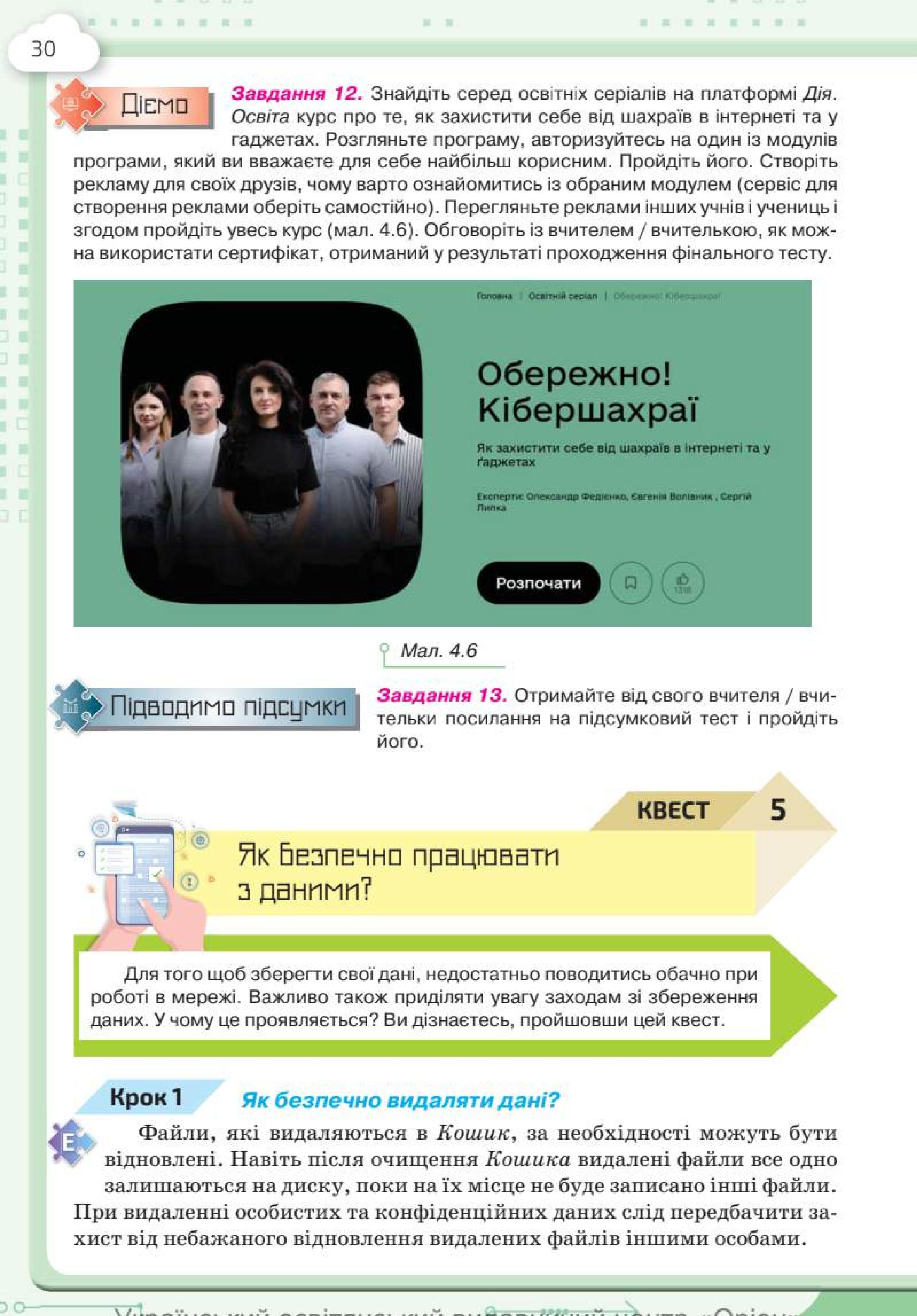 Мініатюра 30