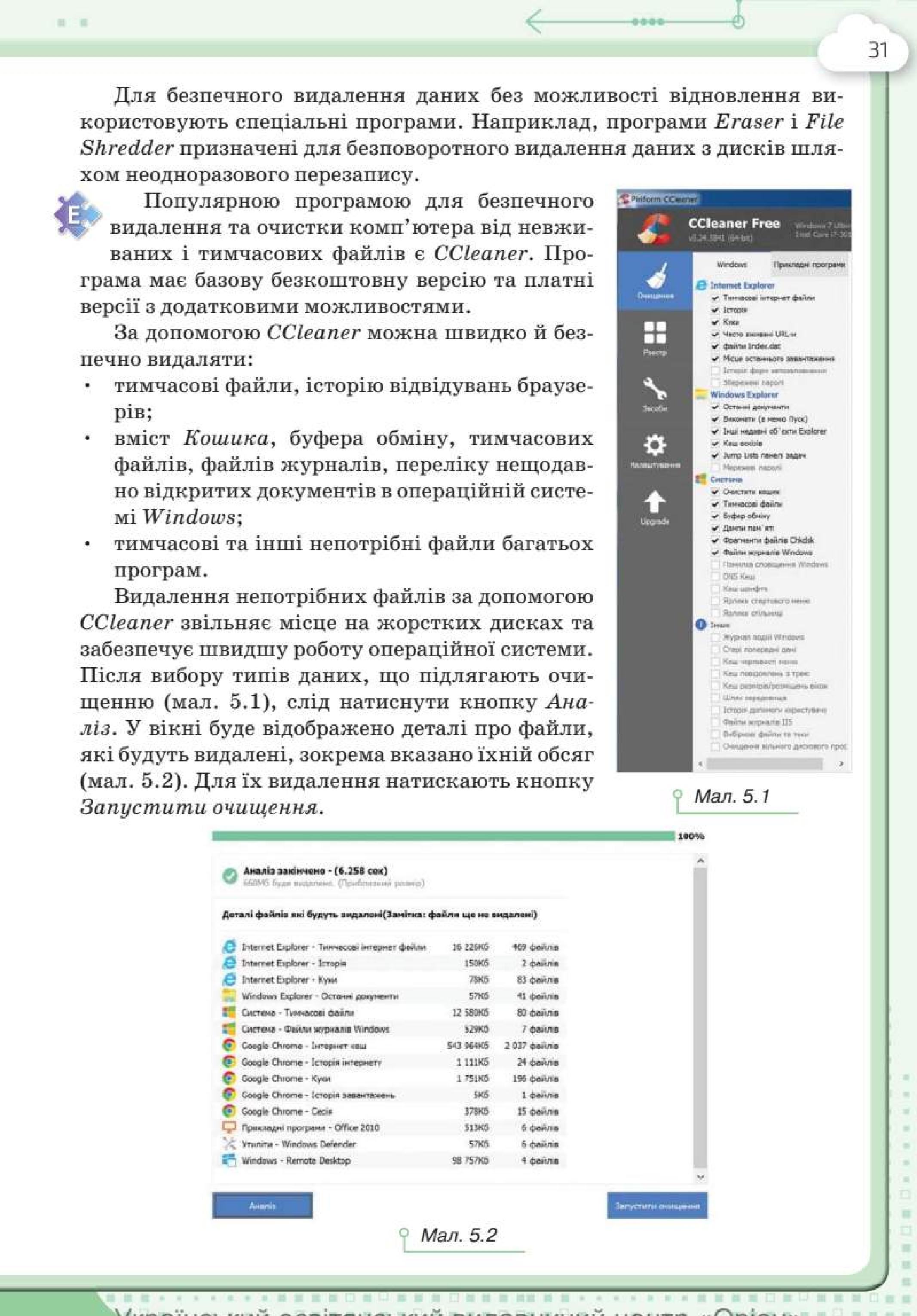 Мініатюра 31