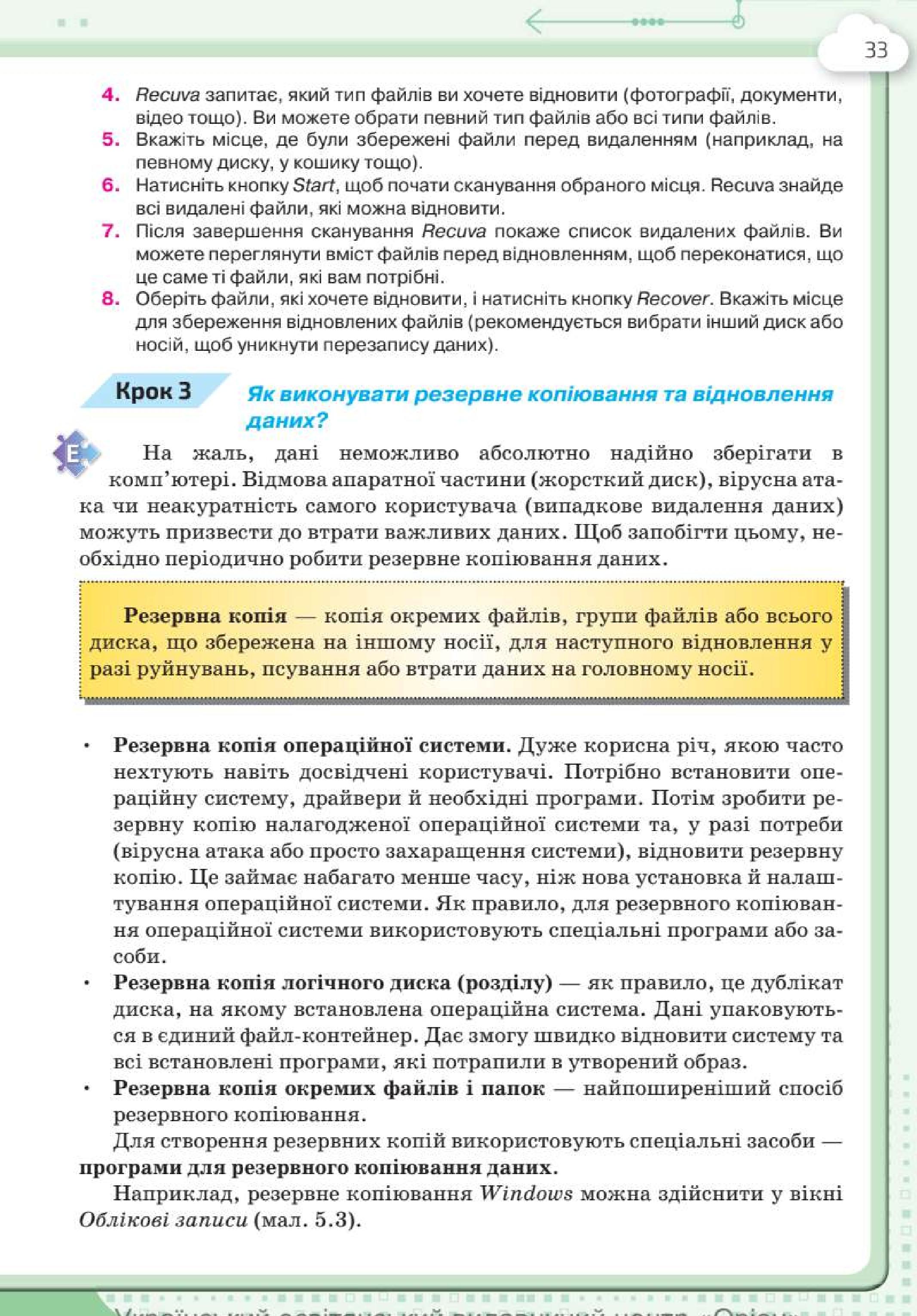 Мініатюра 33
