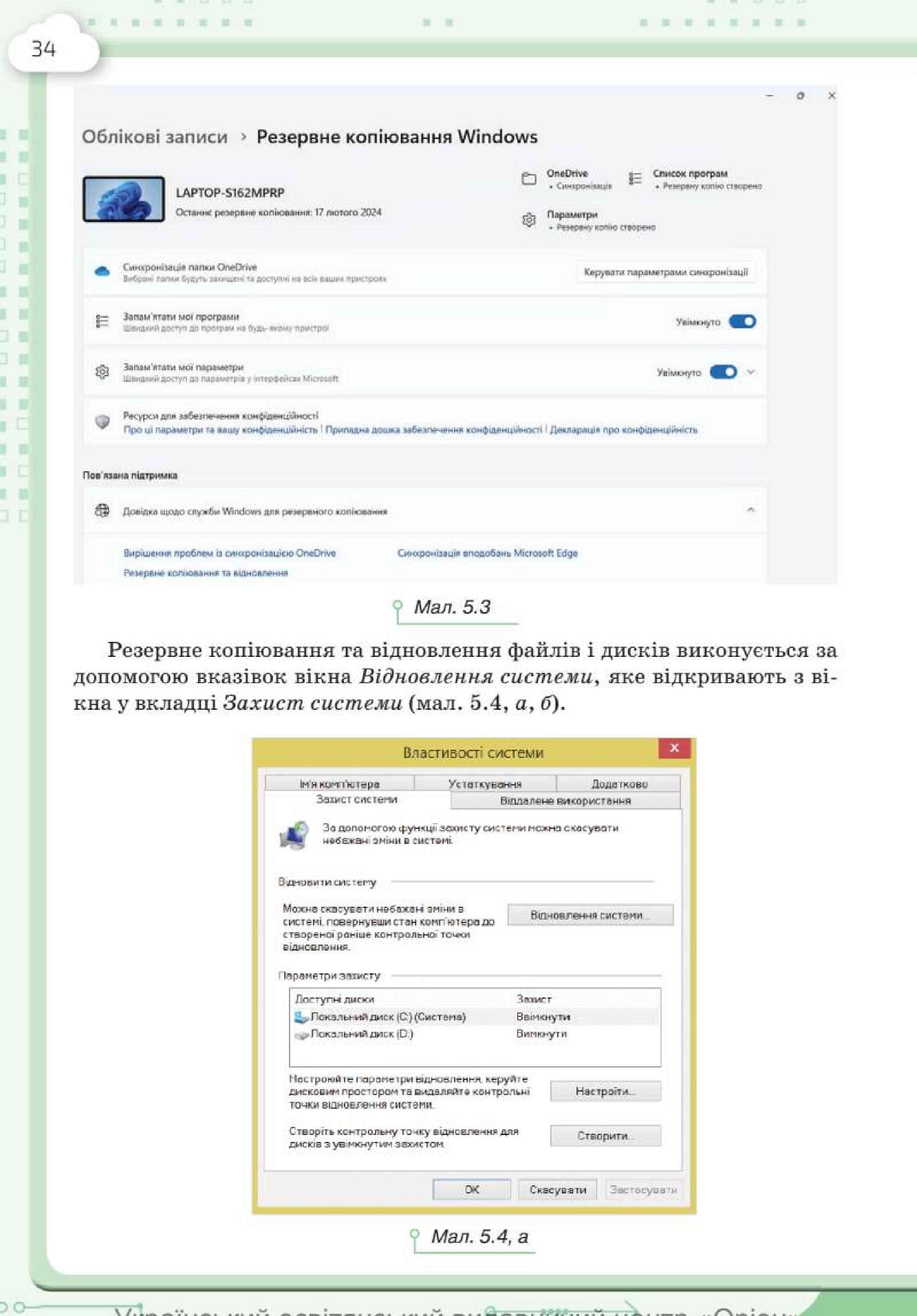 Мініатюра 34