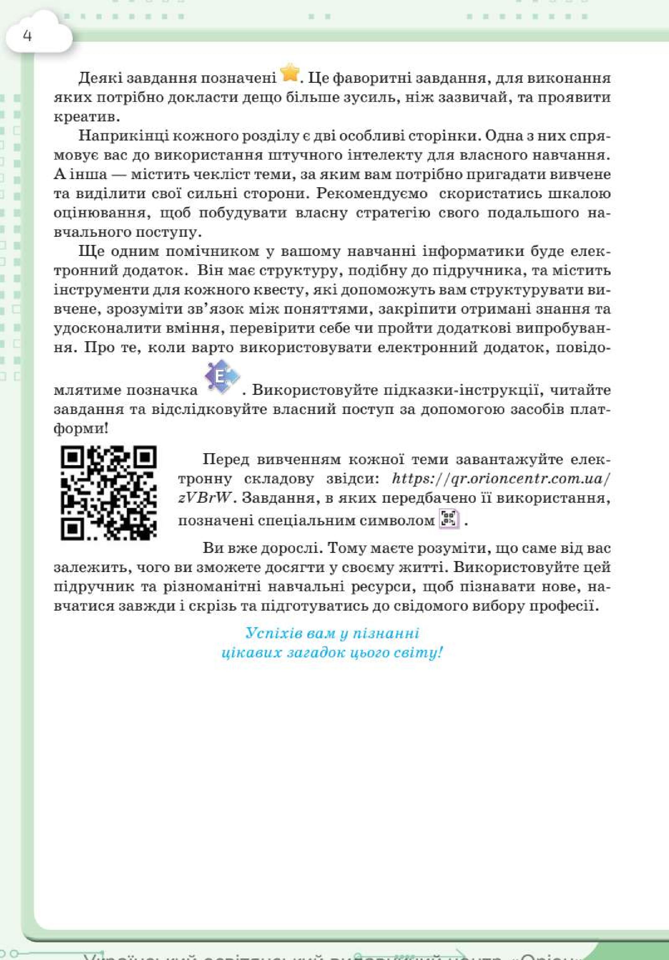 Мініатюра 4