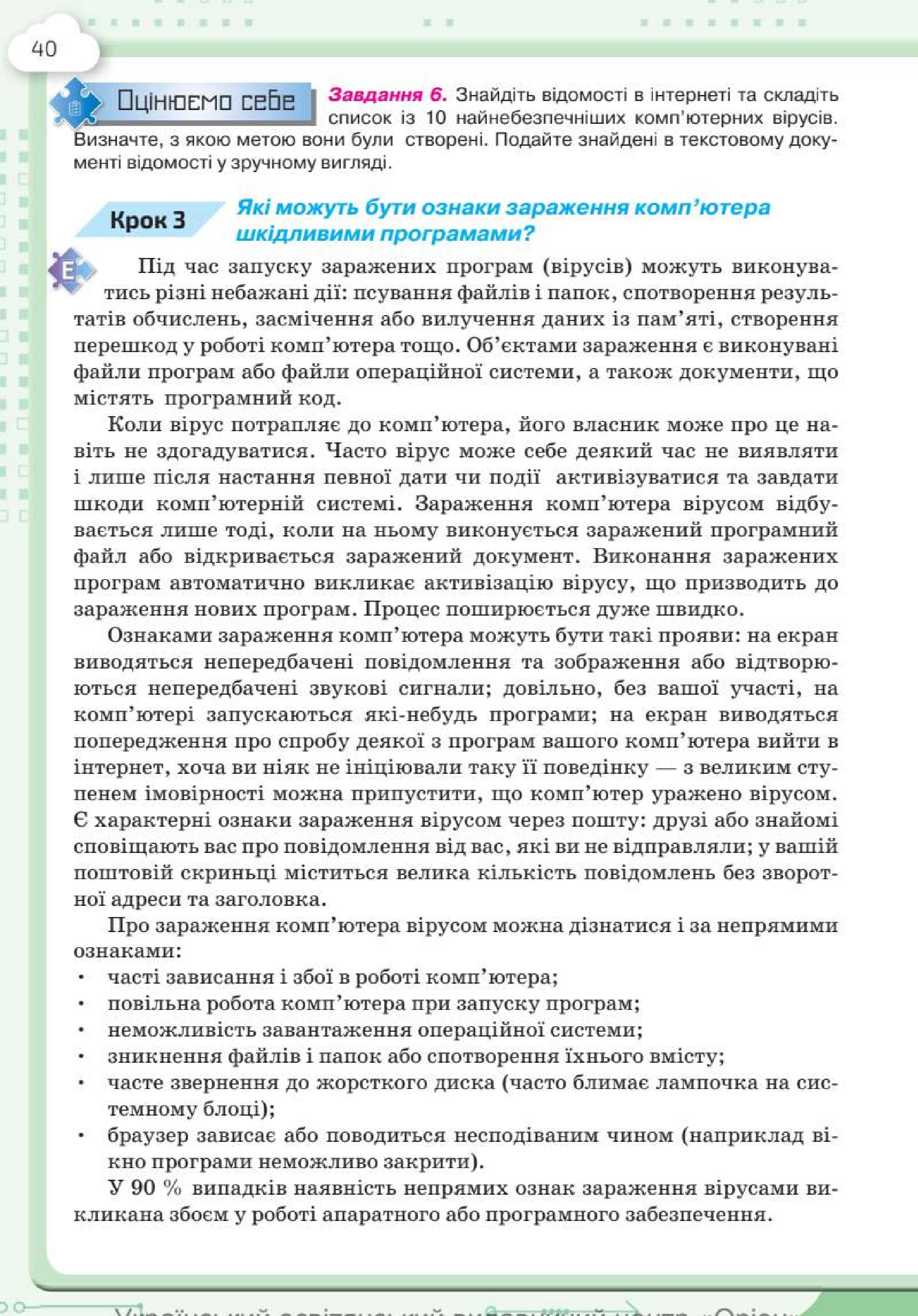 Мініатюра 40