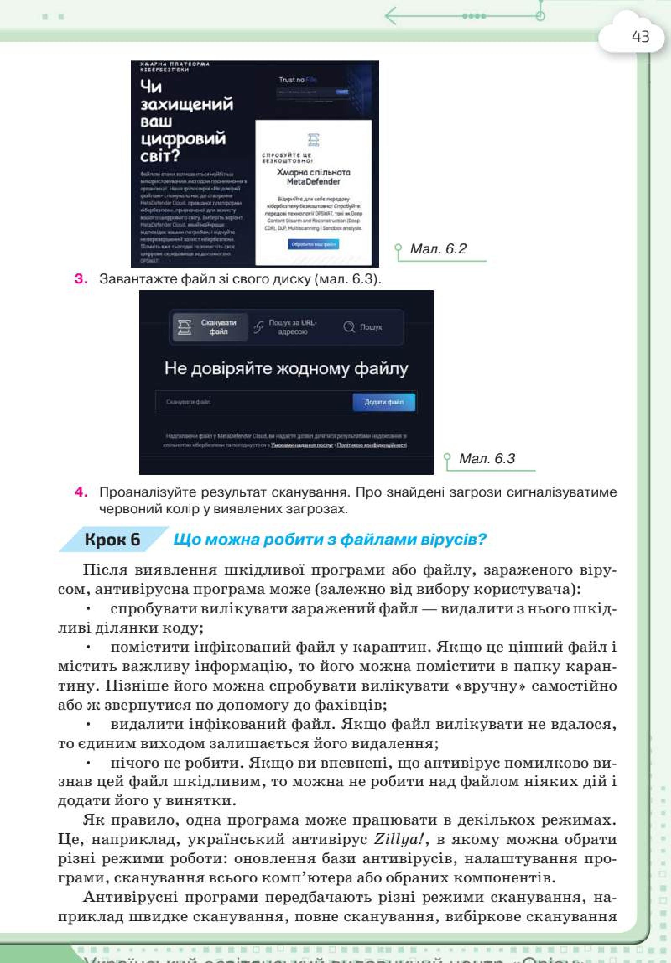 Мініатюра 43