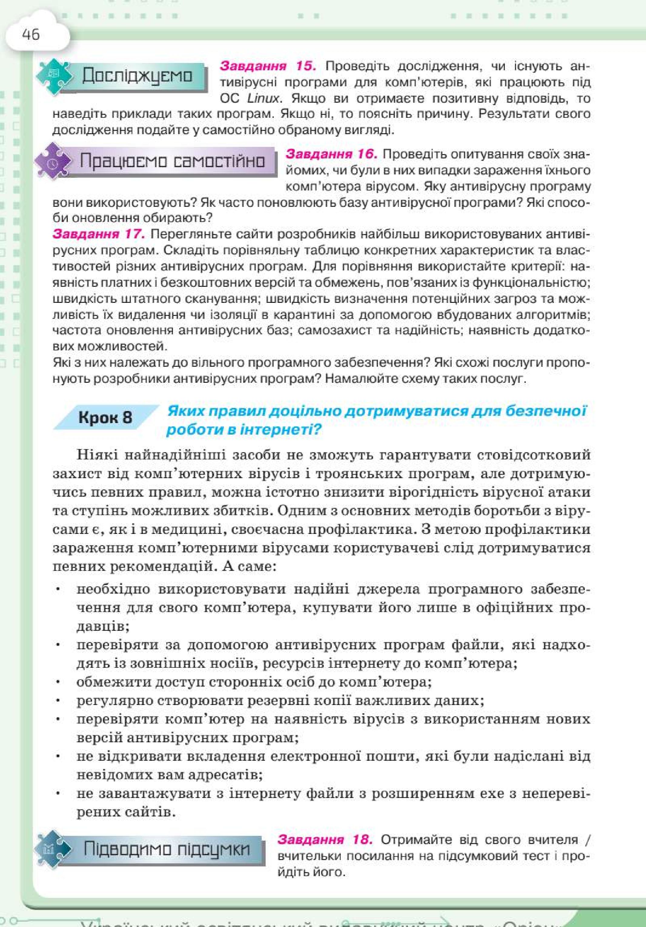 Мініатюра 46