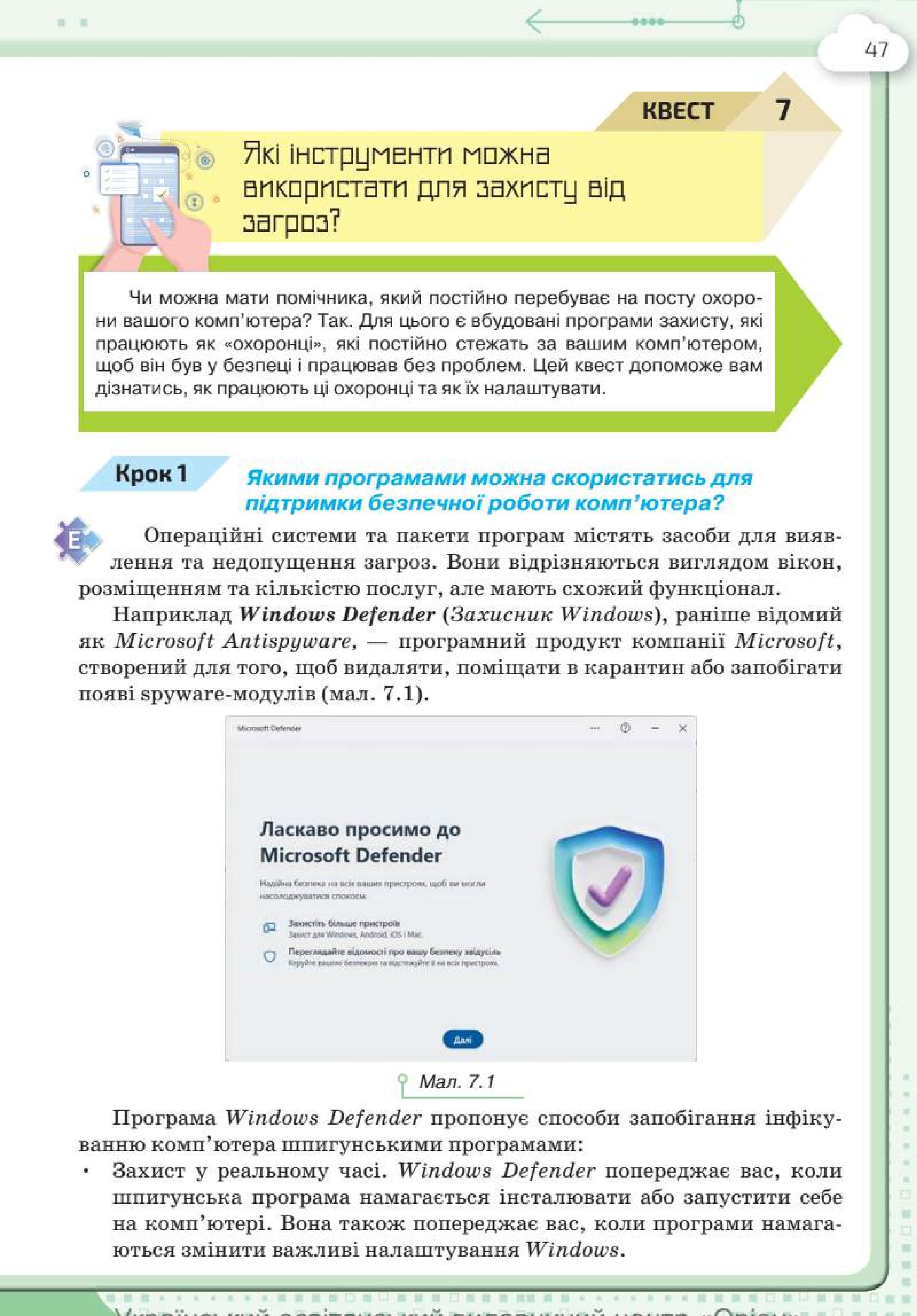 Мініатюра 47