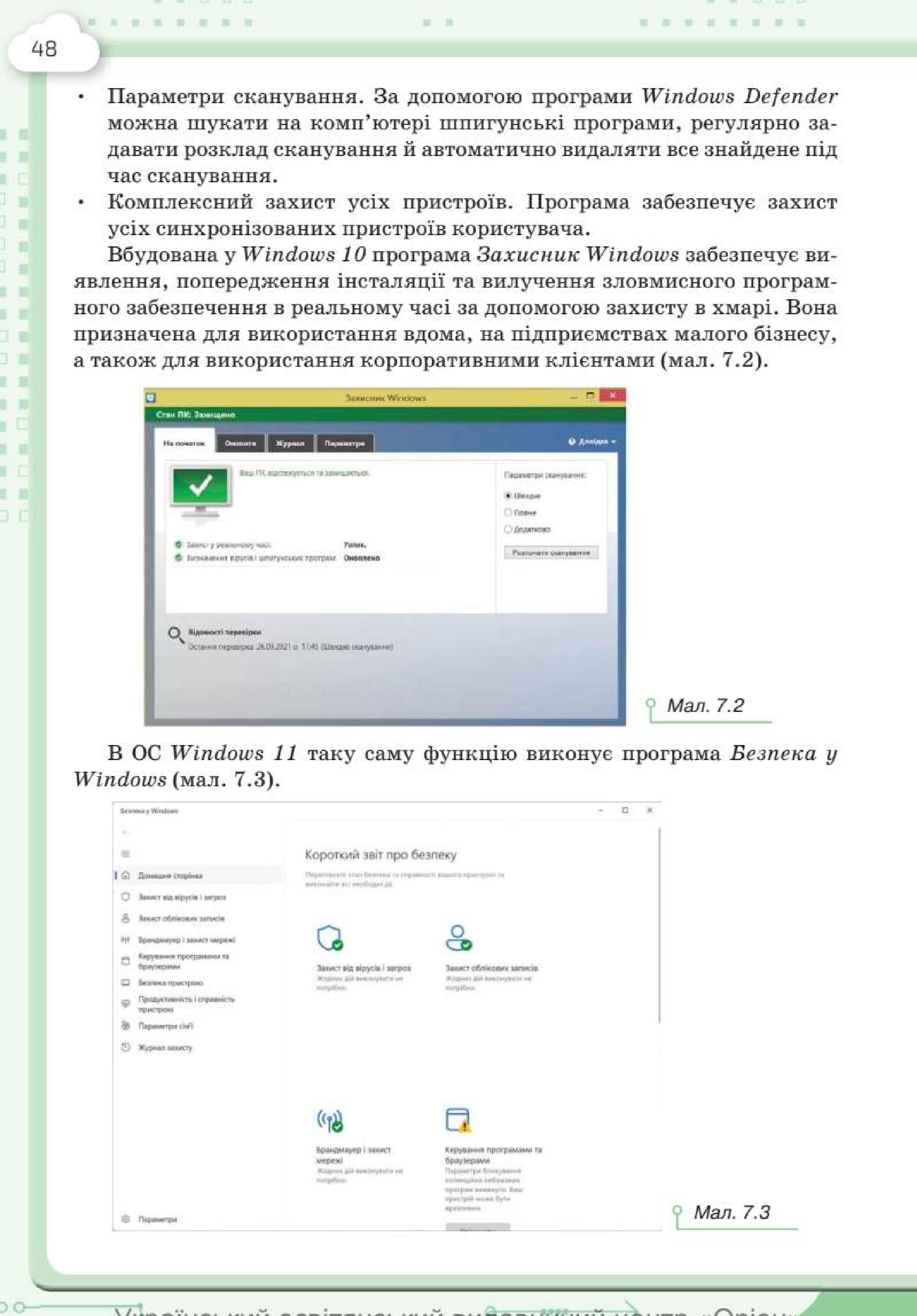 Мініатюра 48