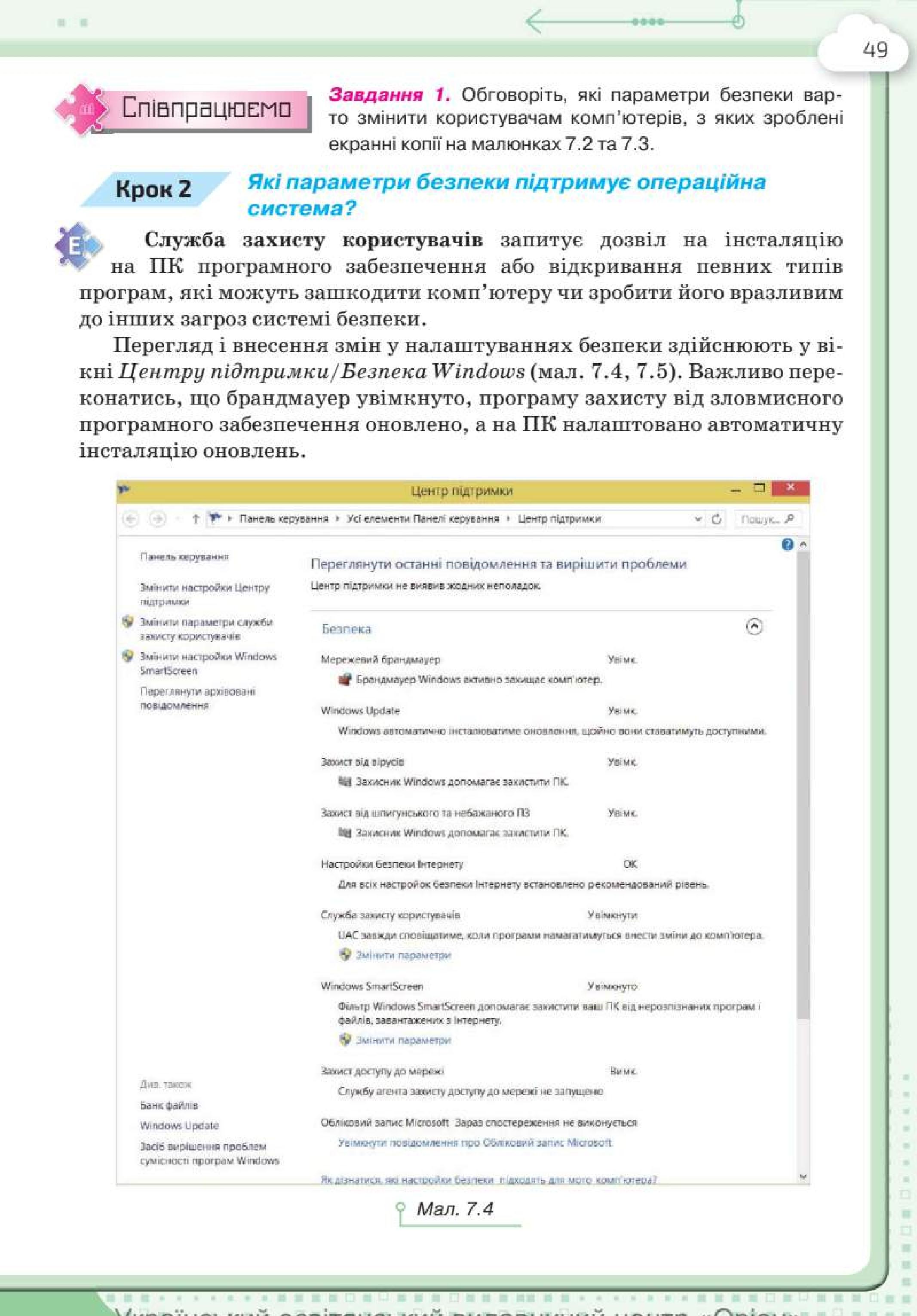 Мініатюра 49
