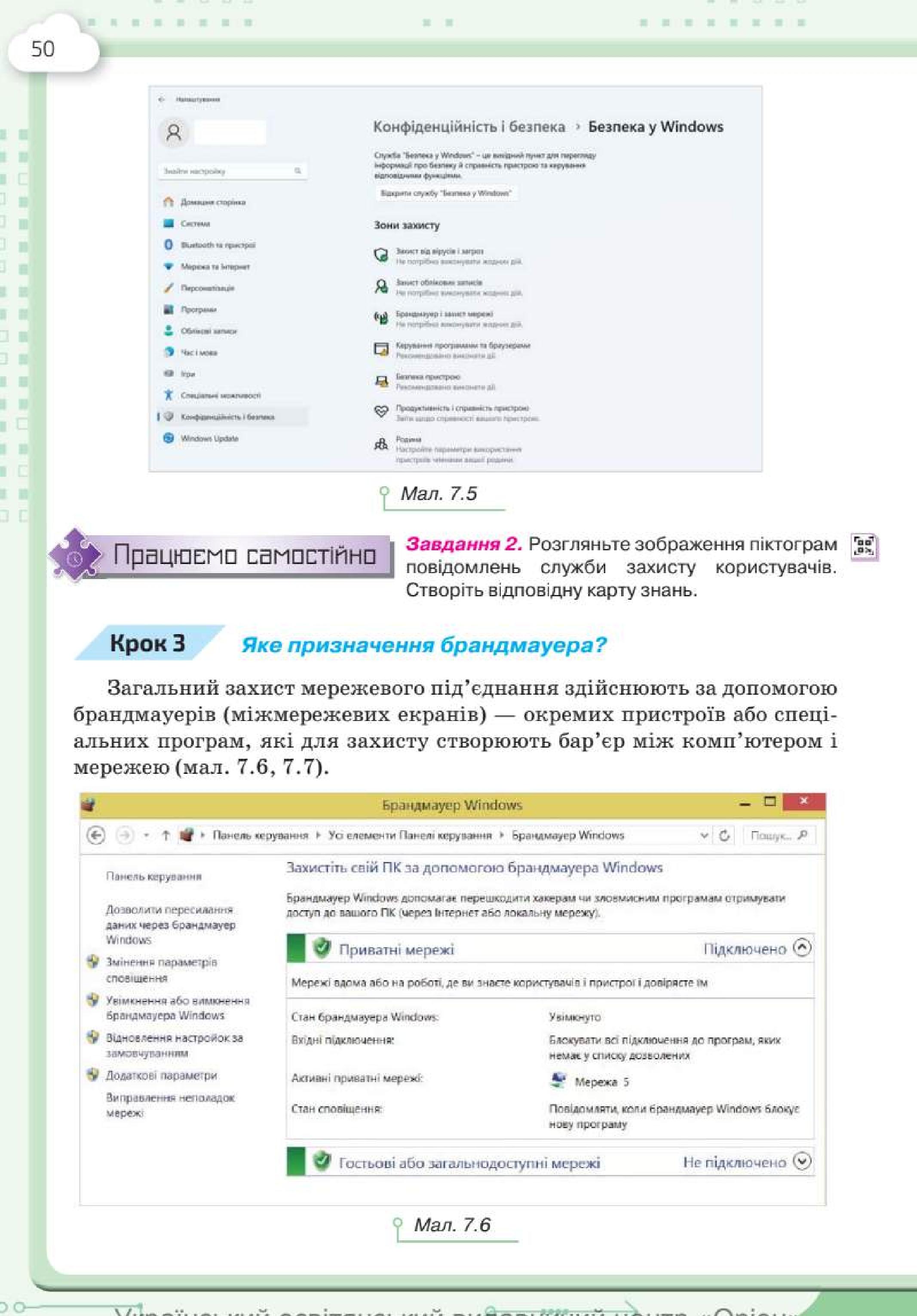 Мініатюра 50