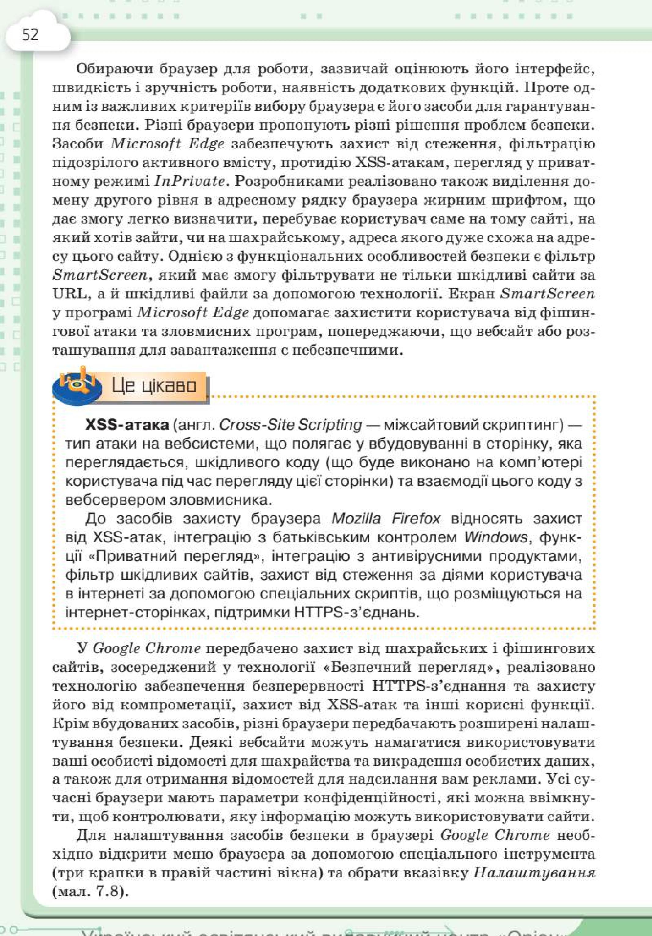 Мініатюра 52