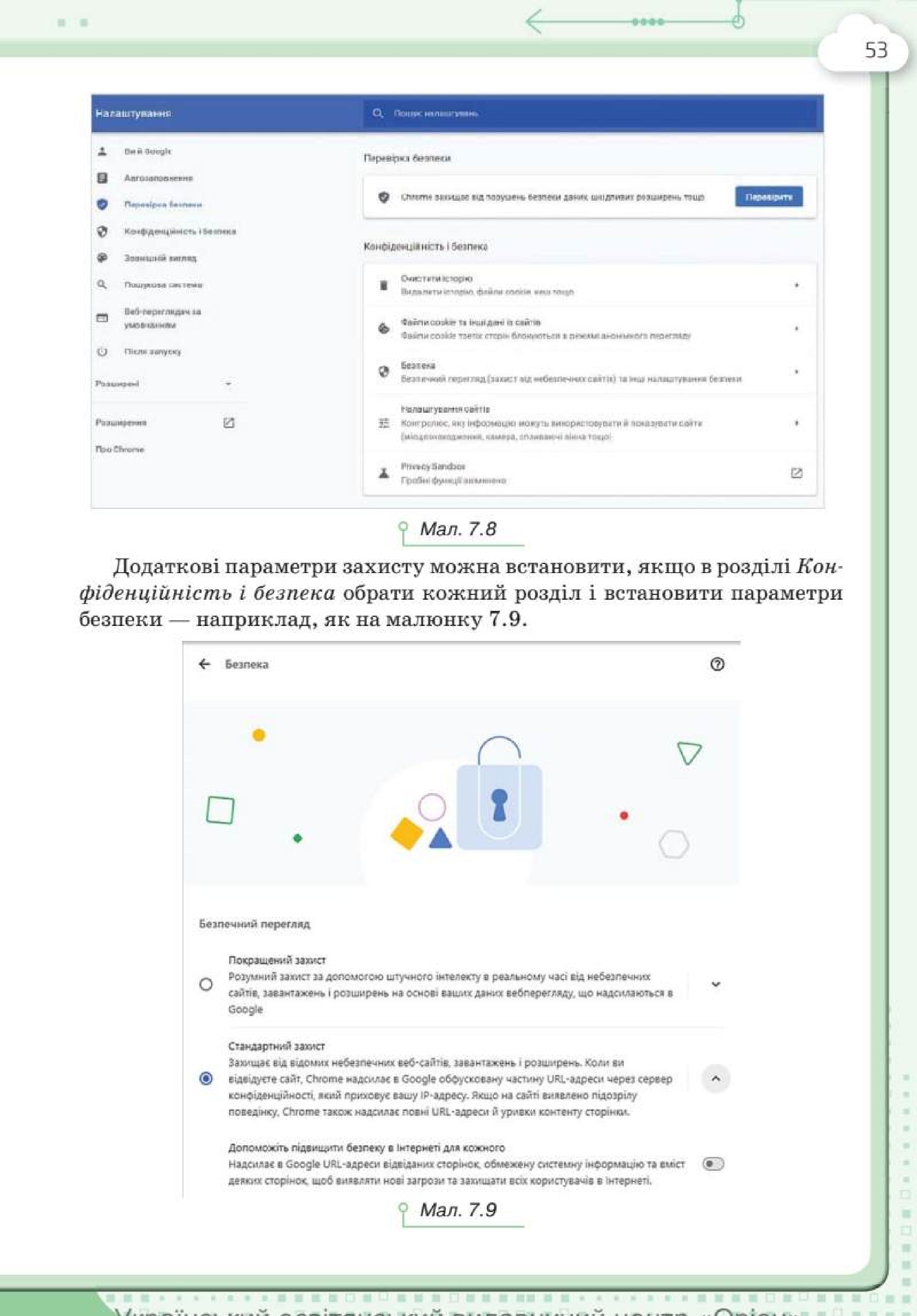Мініатюра 53