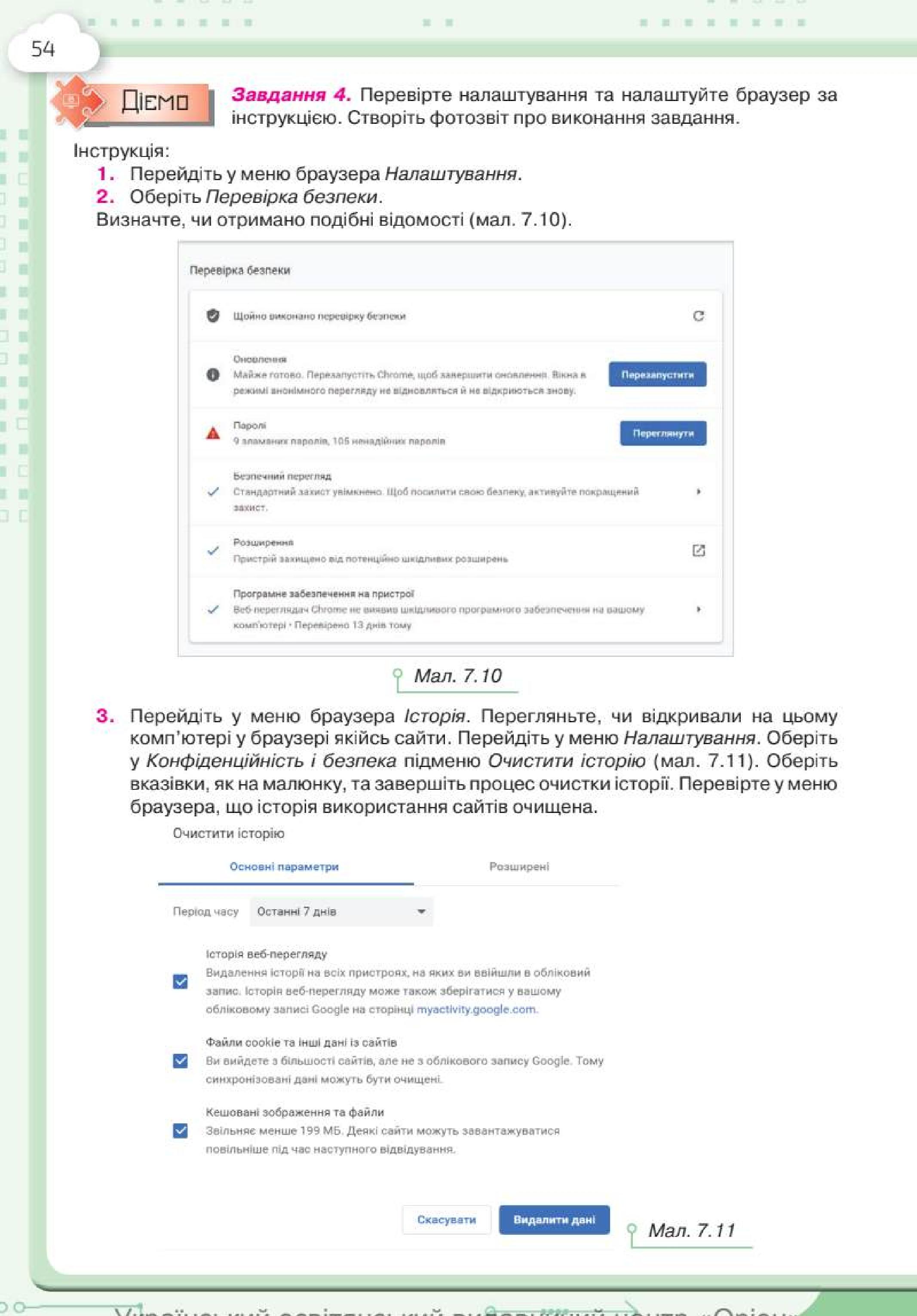Мініатюра 54