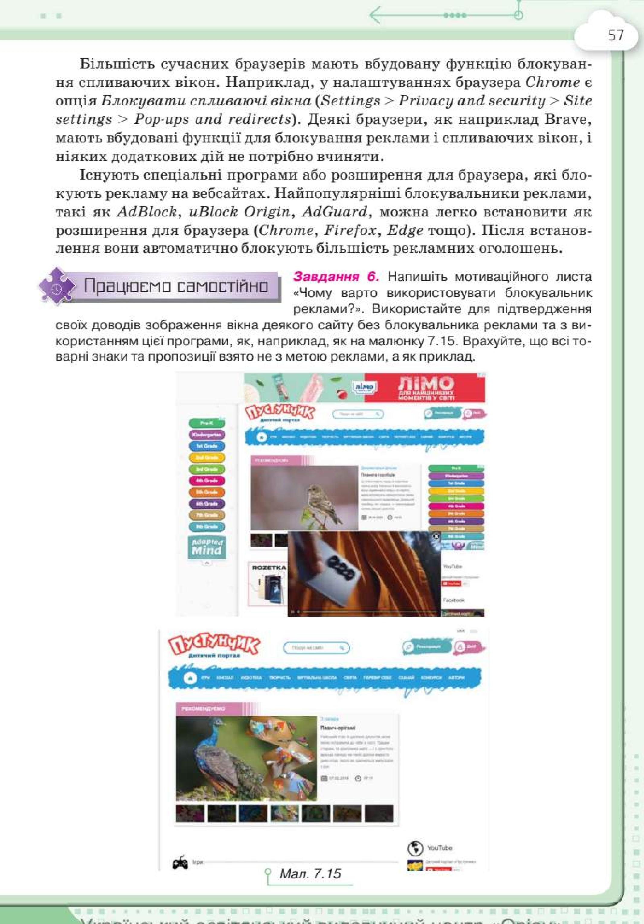 Мініатюра 57