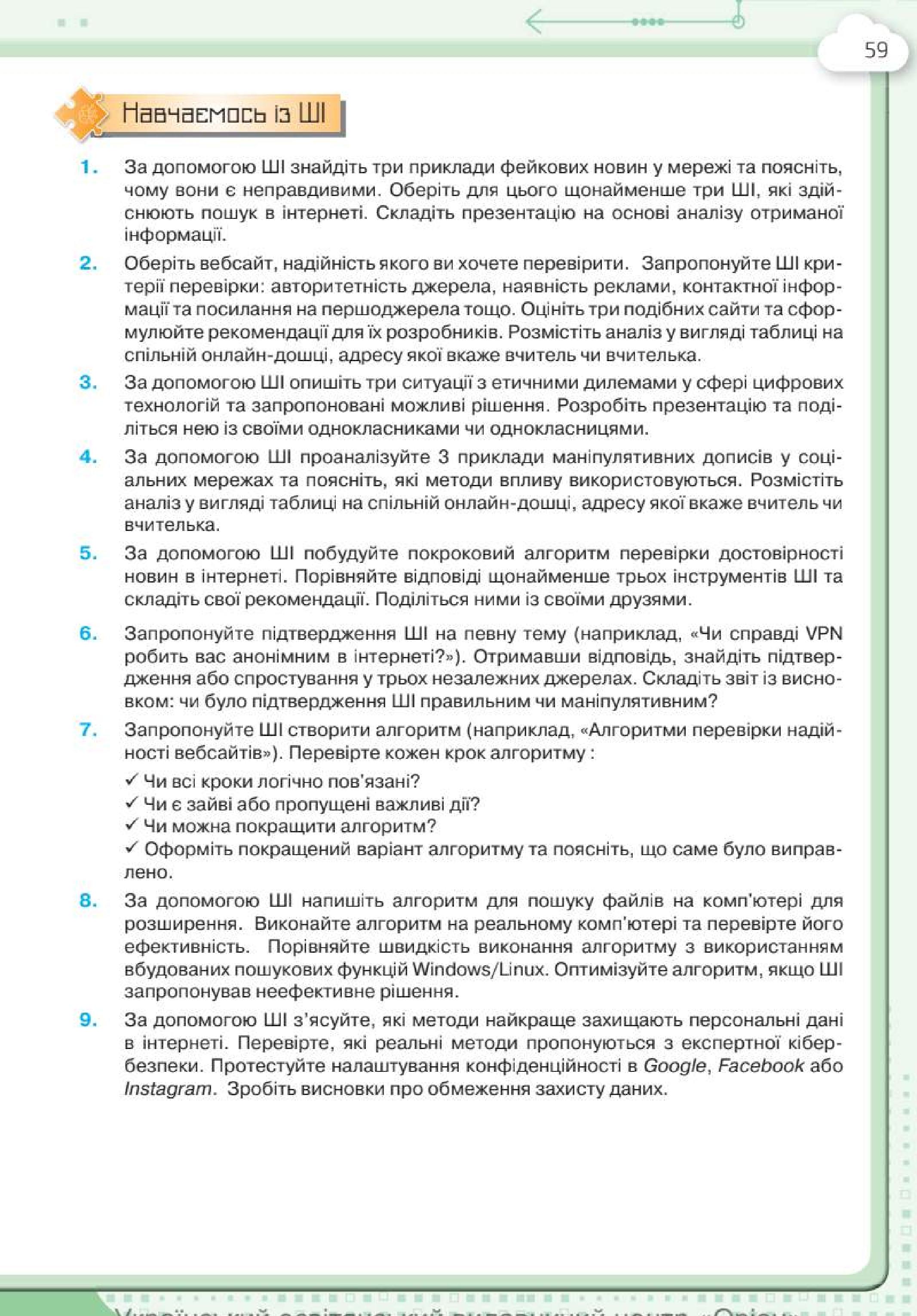 Мініатюра 59