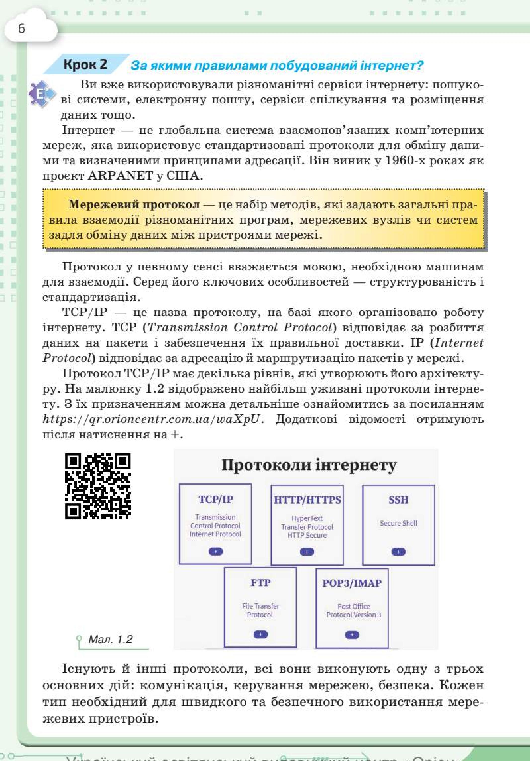 Мініатюра 6