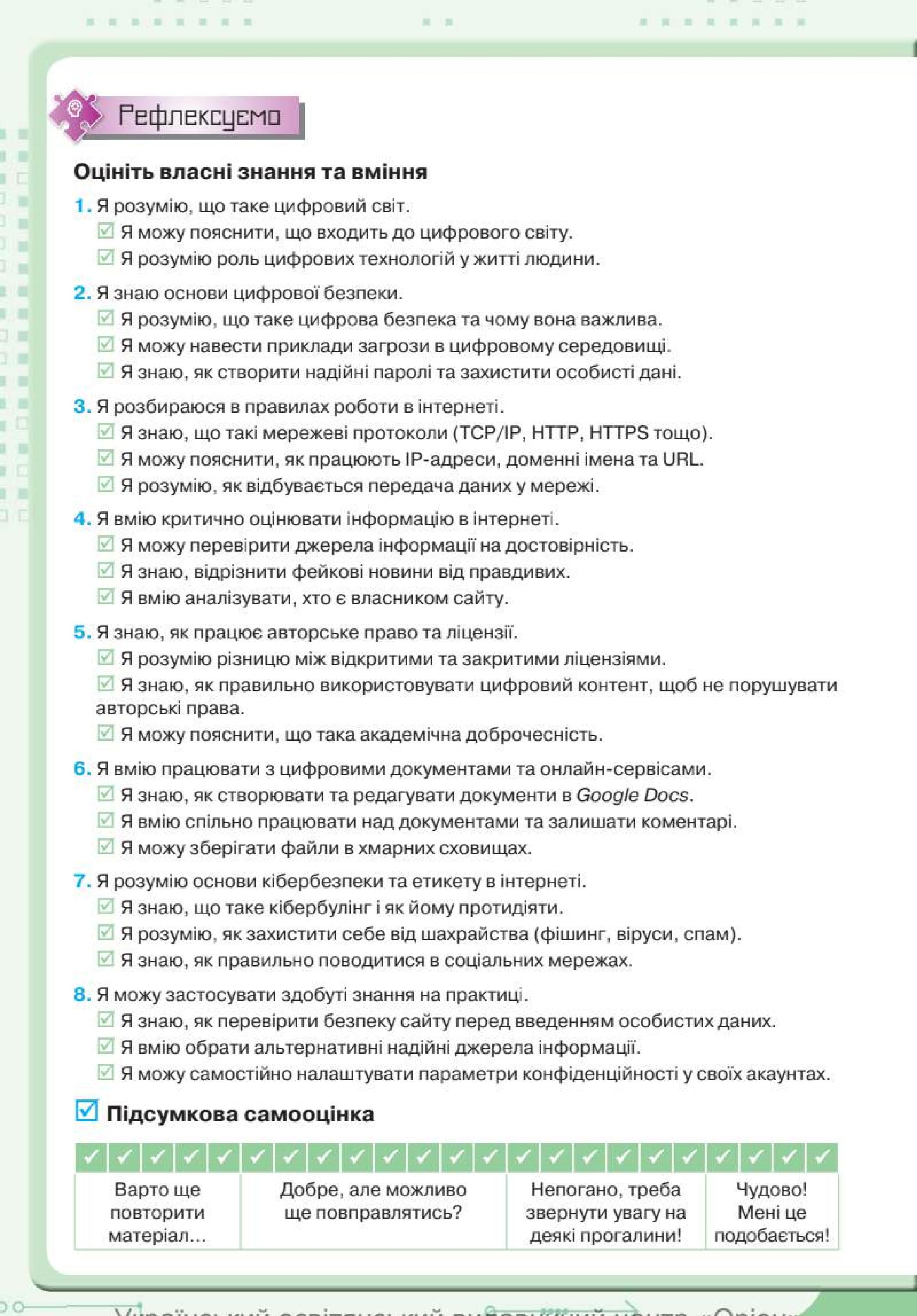 Мініатюра 60