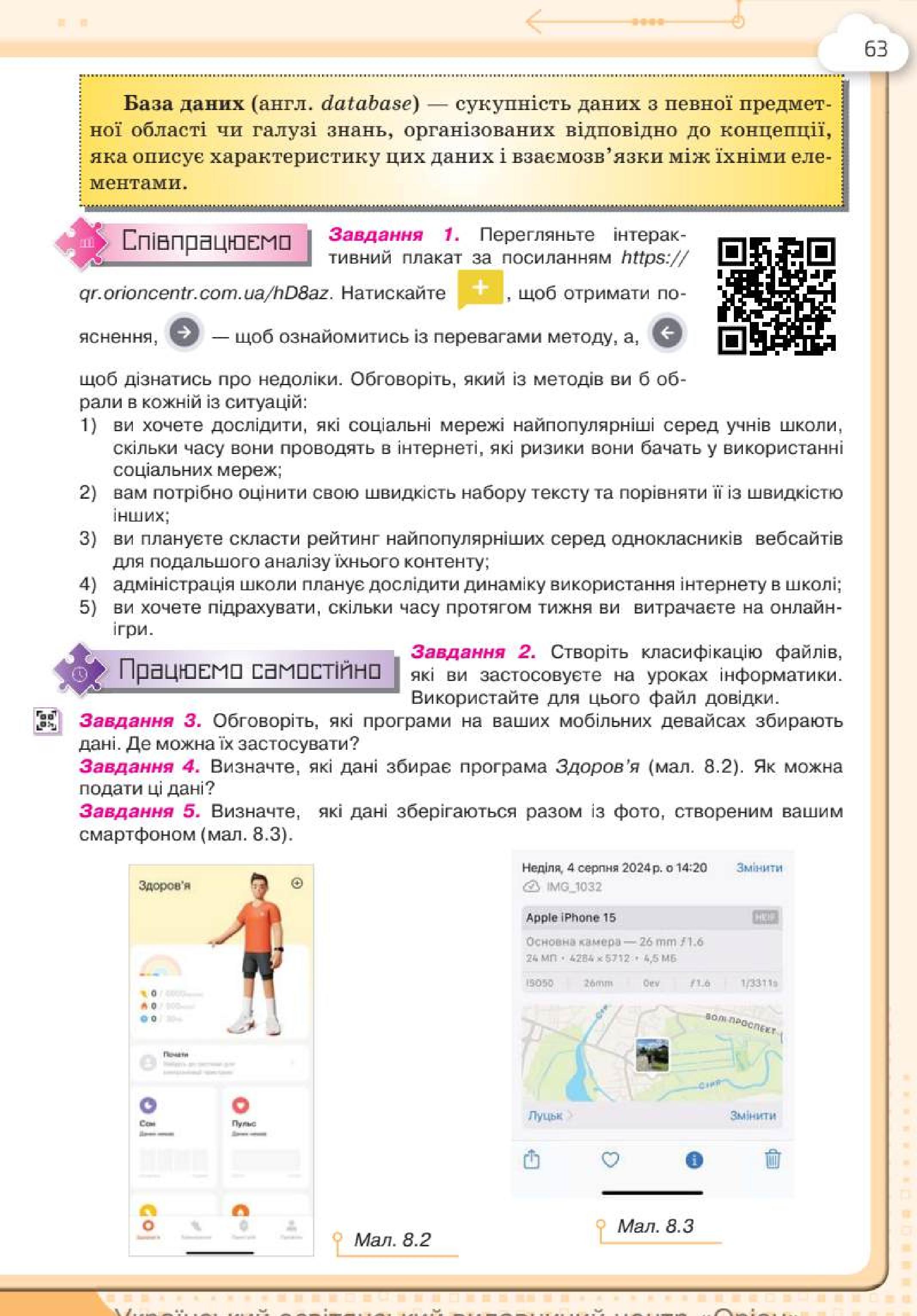 Мініатюра 63