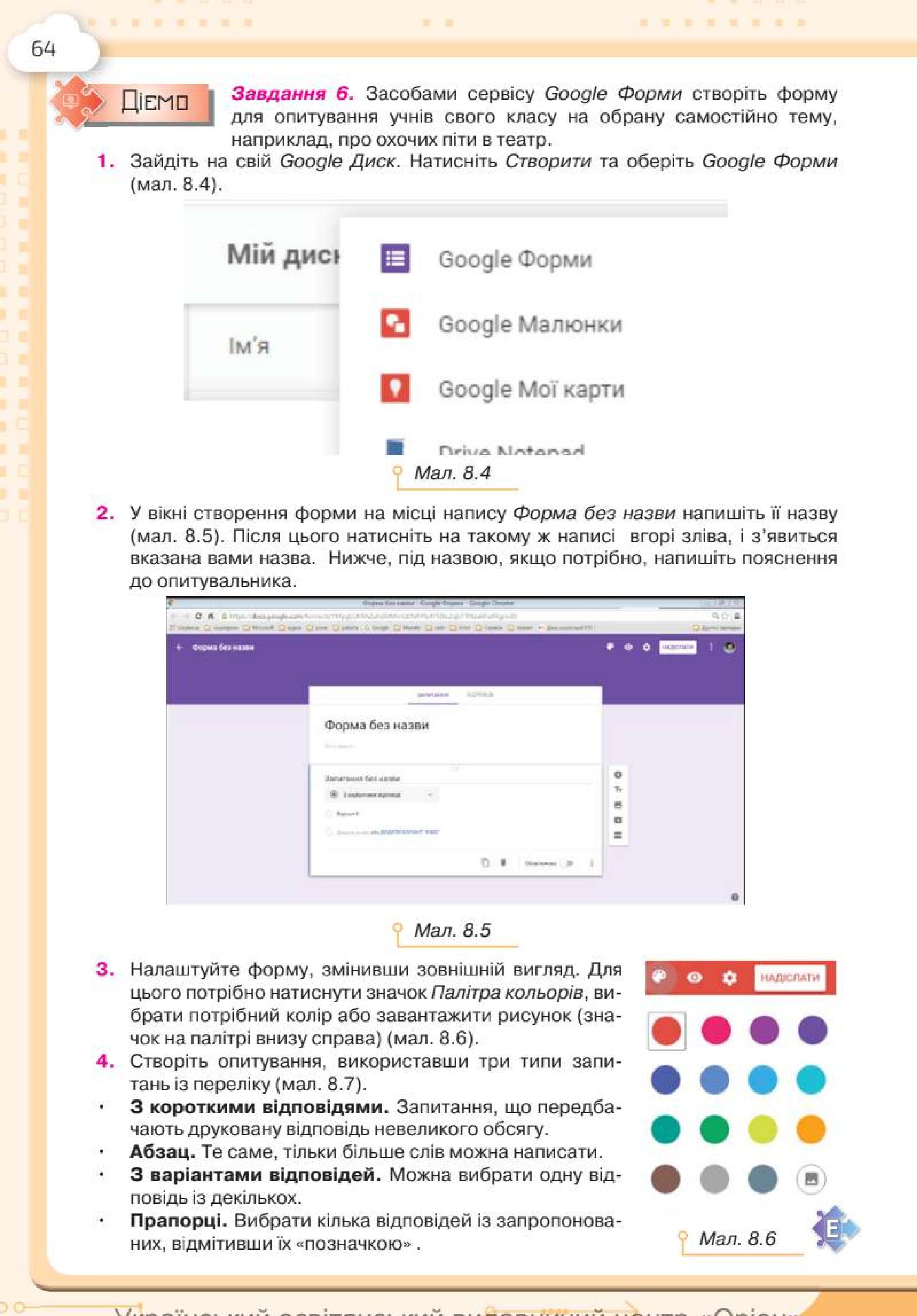 Мініатюра 64