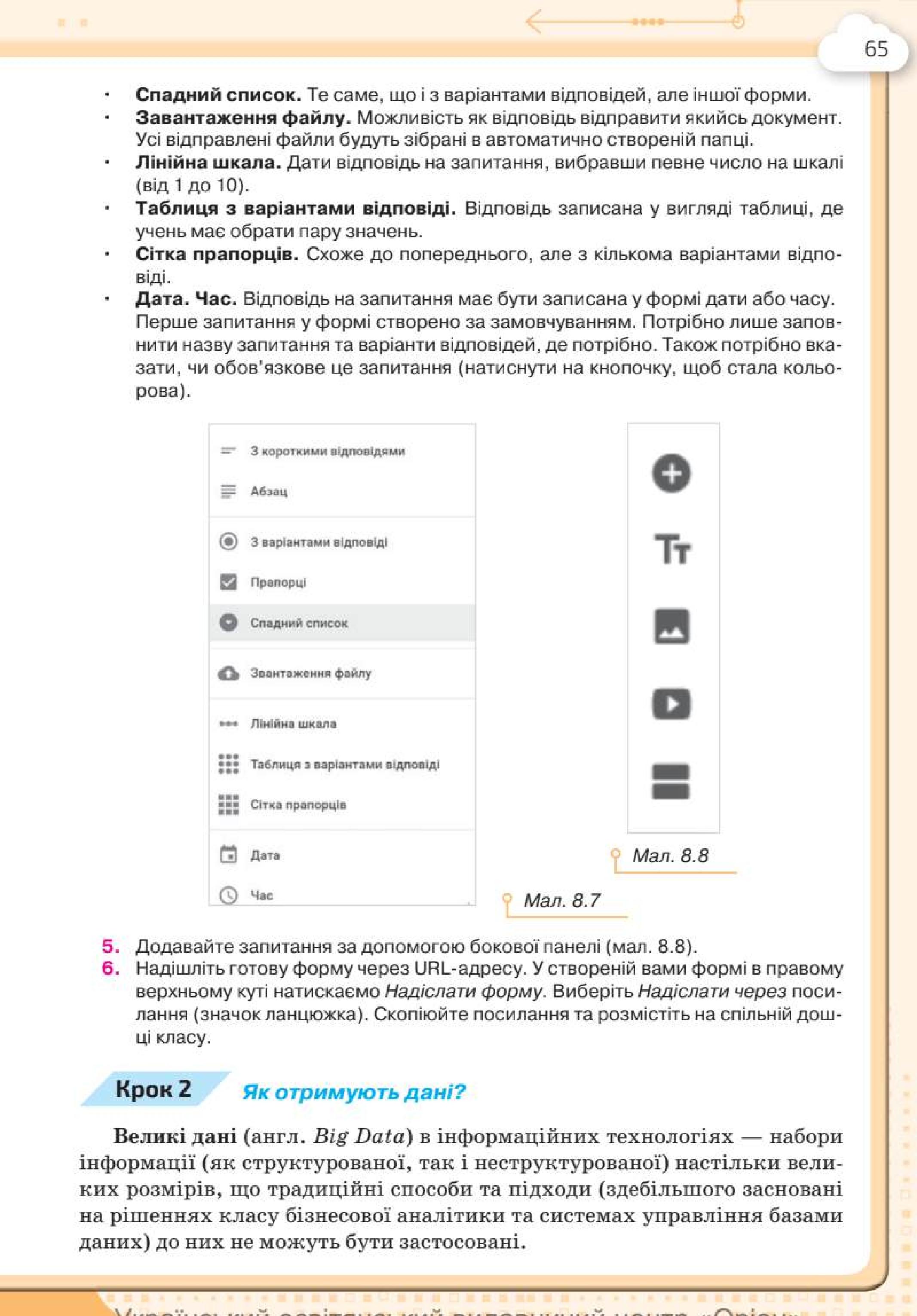 Мініатюра 65