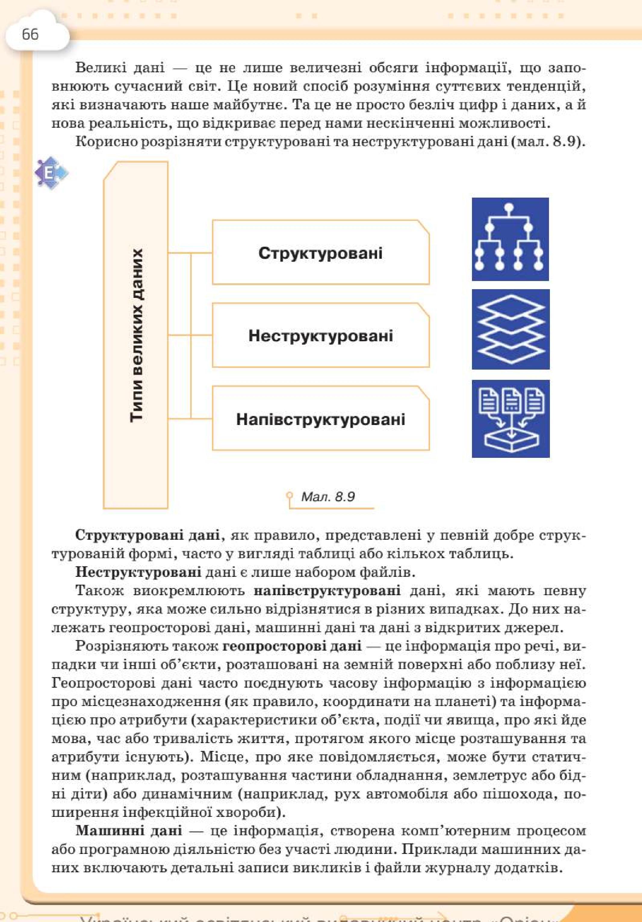 Мініатюра 66