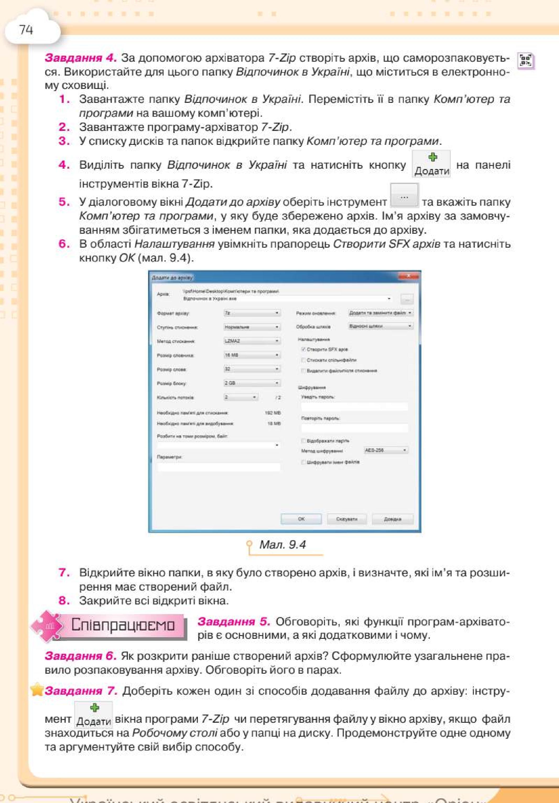 Мініатюра 74