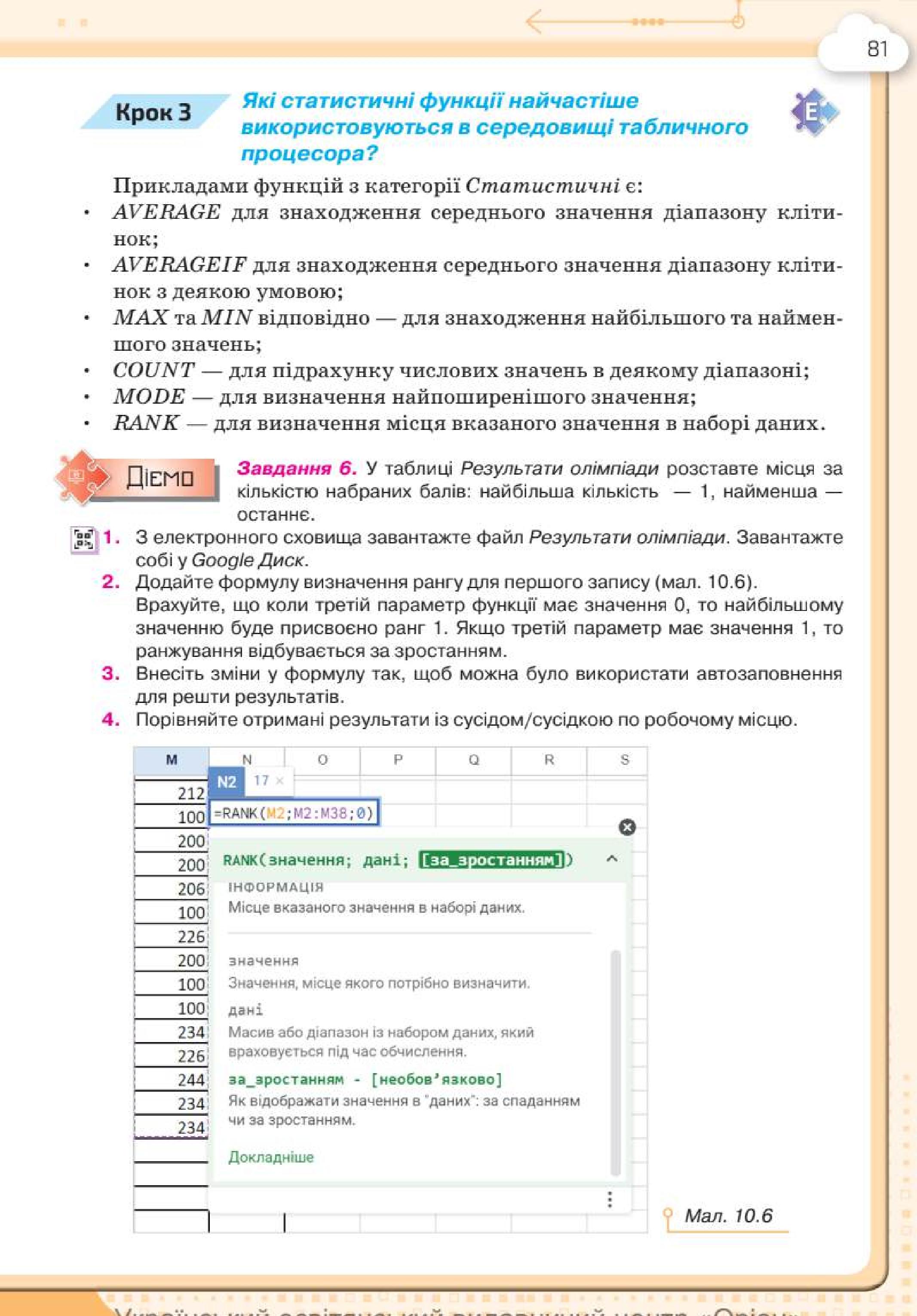 Мініатюра 81