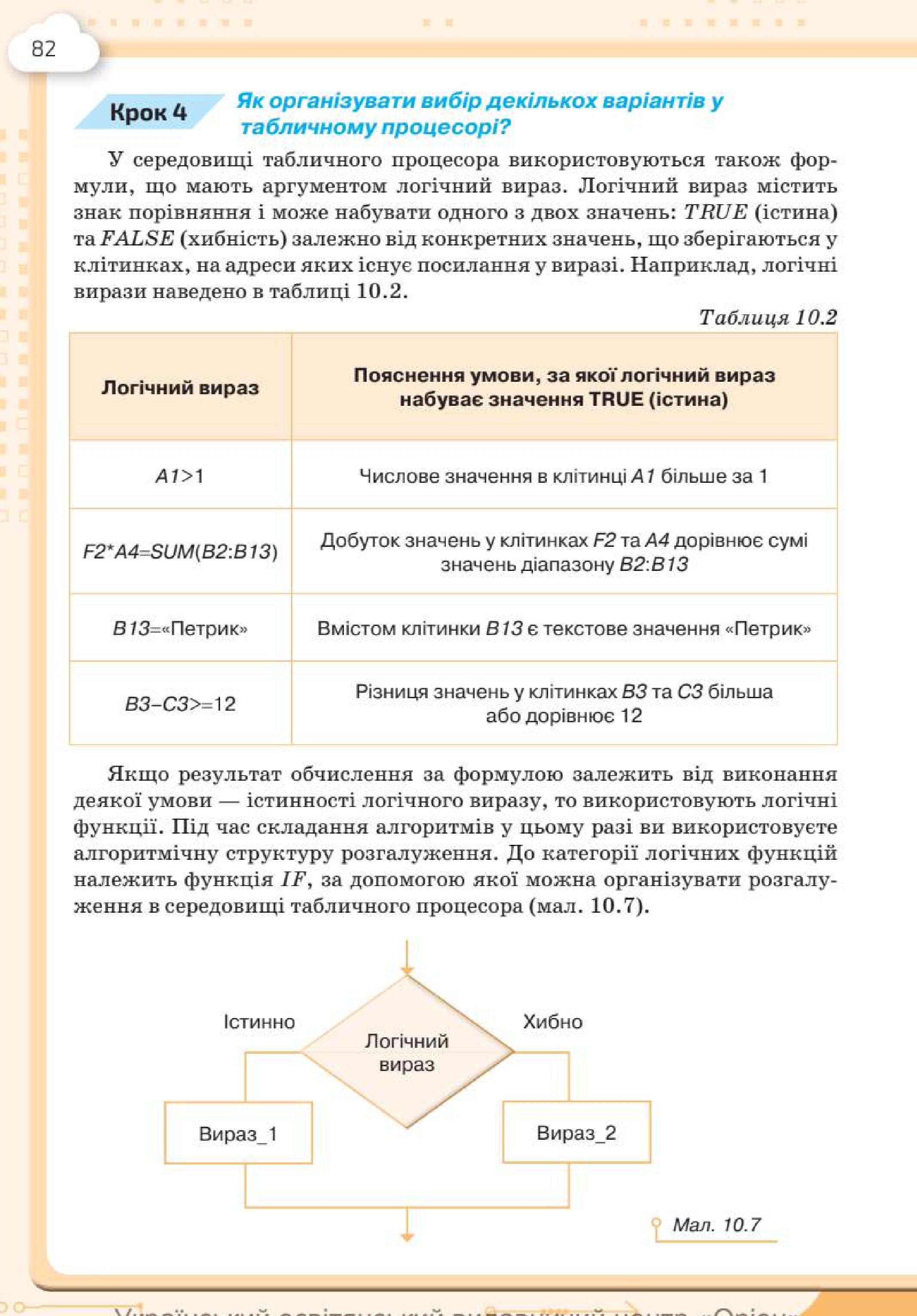Мініатюра 82