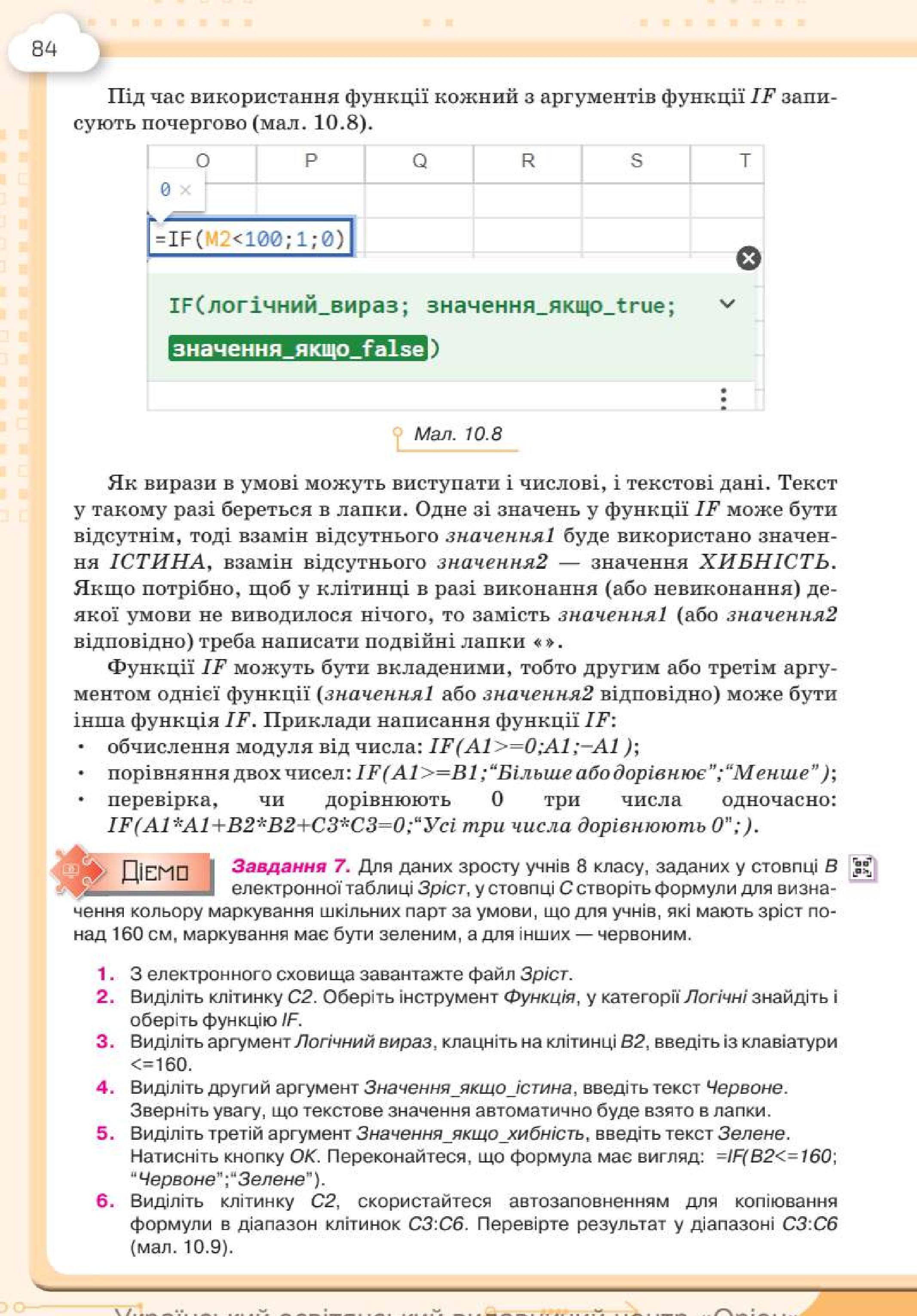 Мініатюра 84