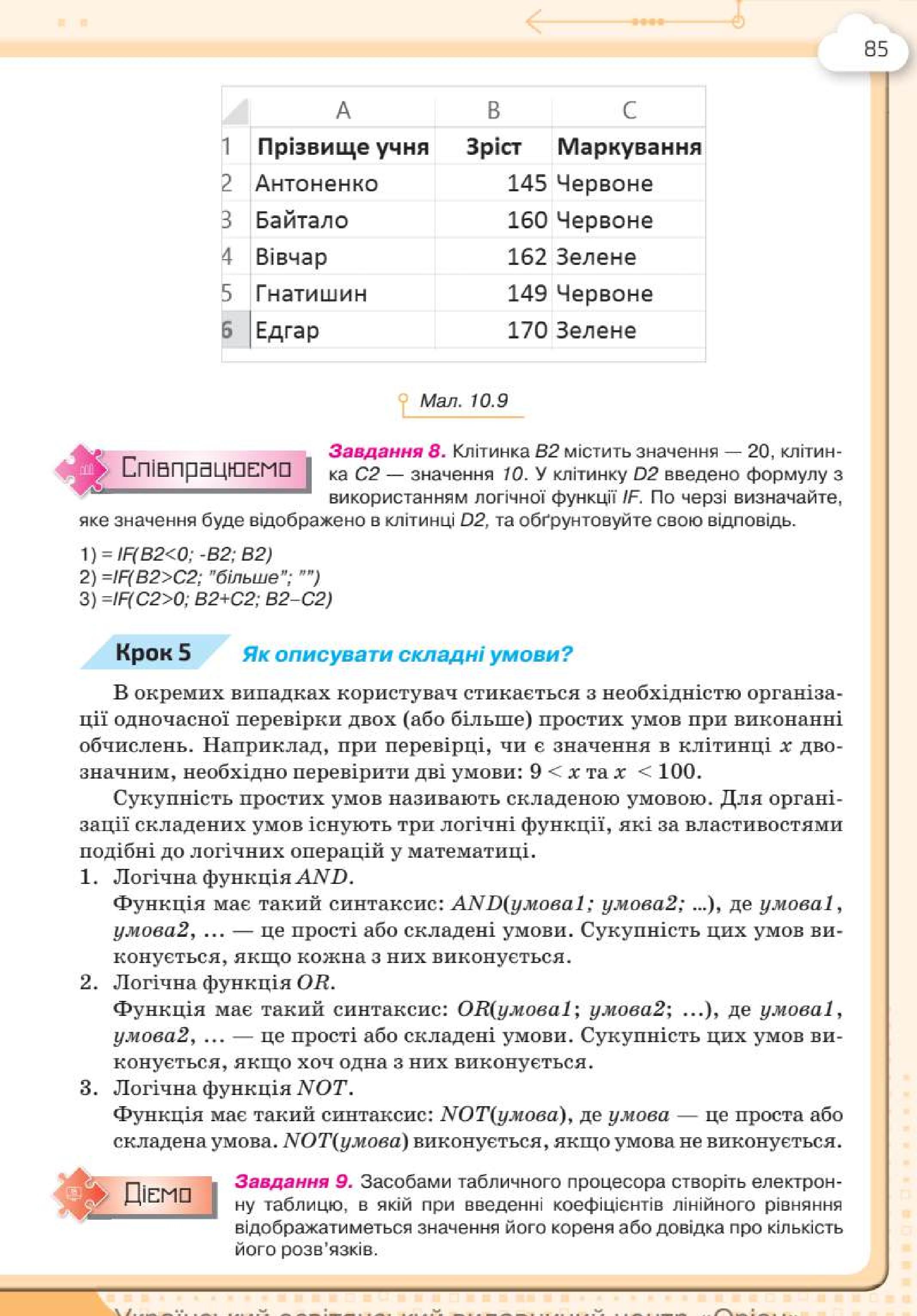 Мініатюра 85