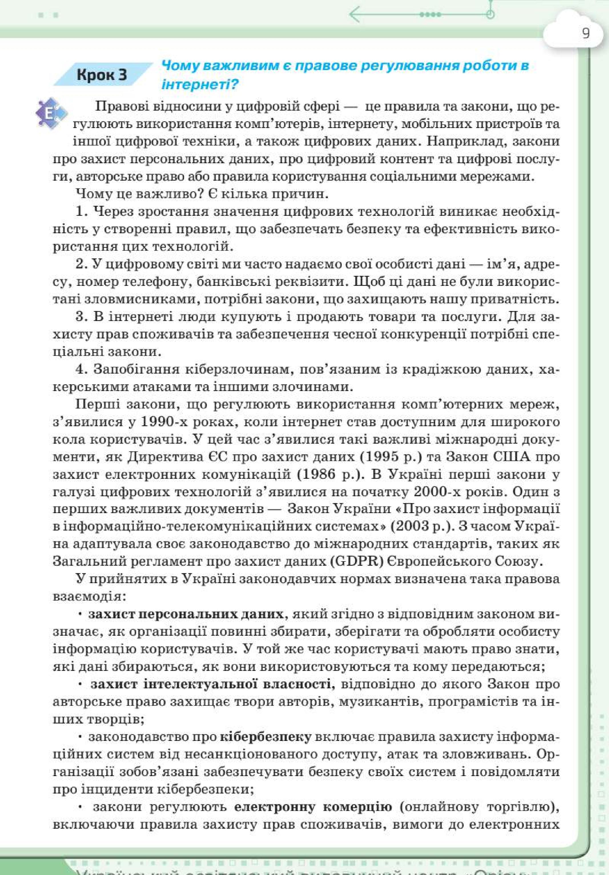 Мініатюра 9